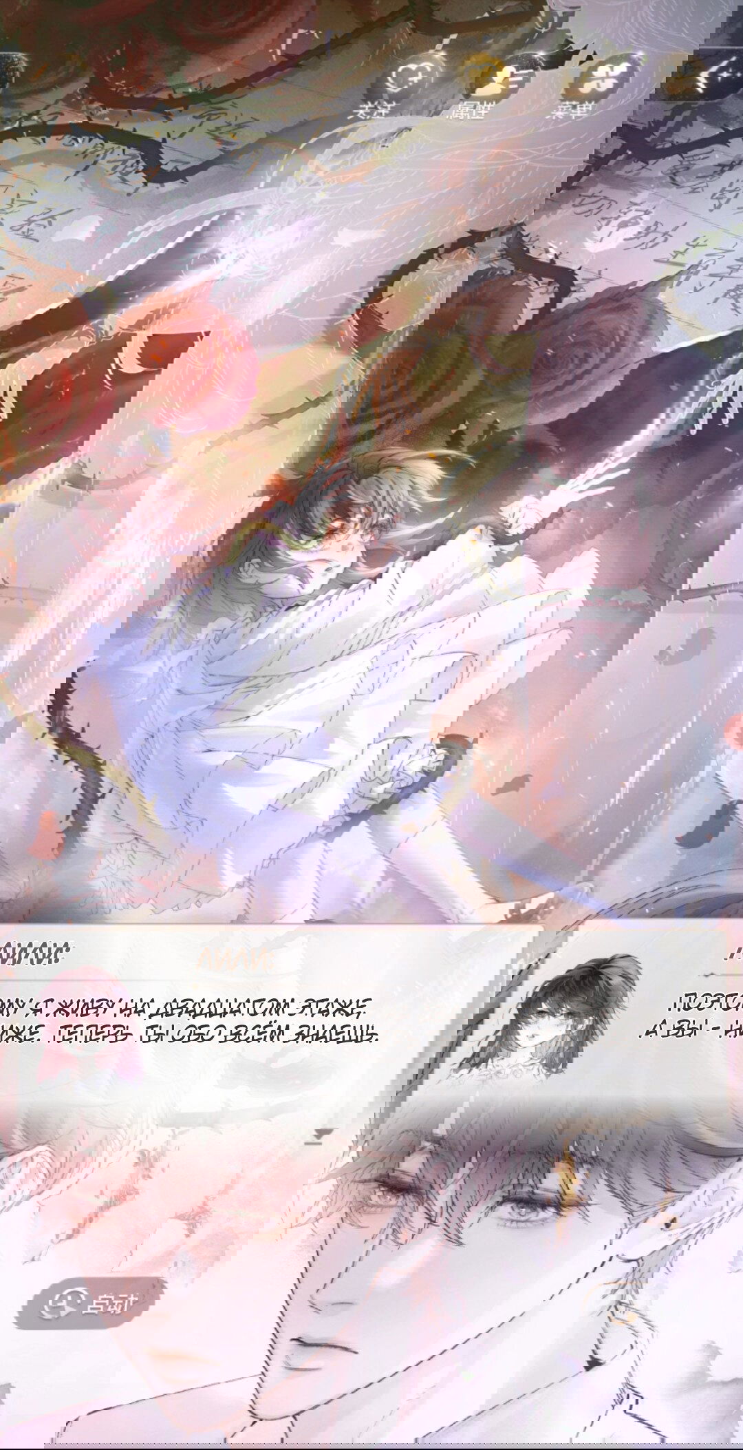 Манга Маленький гриб - Глава 67 Страница 58