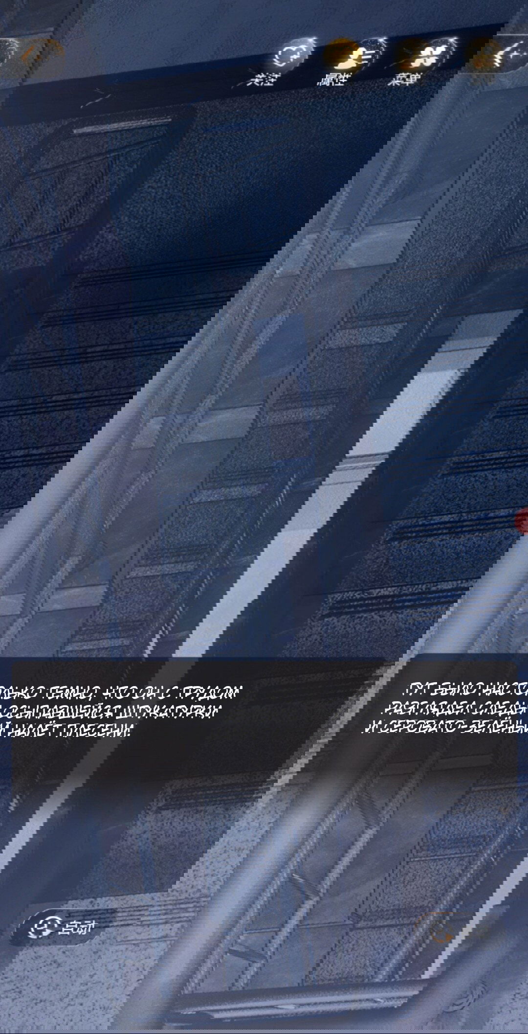 Манга Маленький гриб - Глава 67 Страница 128