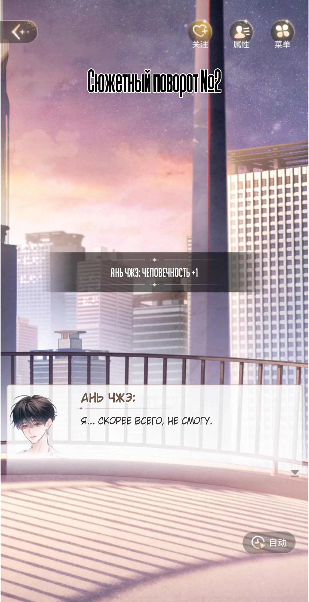 Манга Маленький гриб - Глава 67 Страница 86