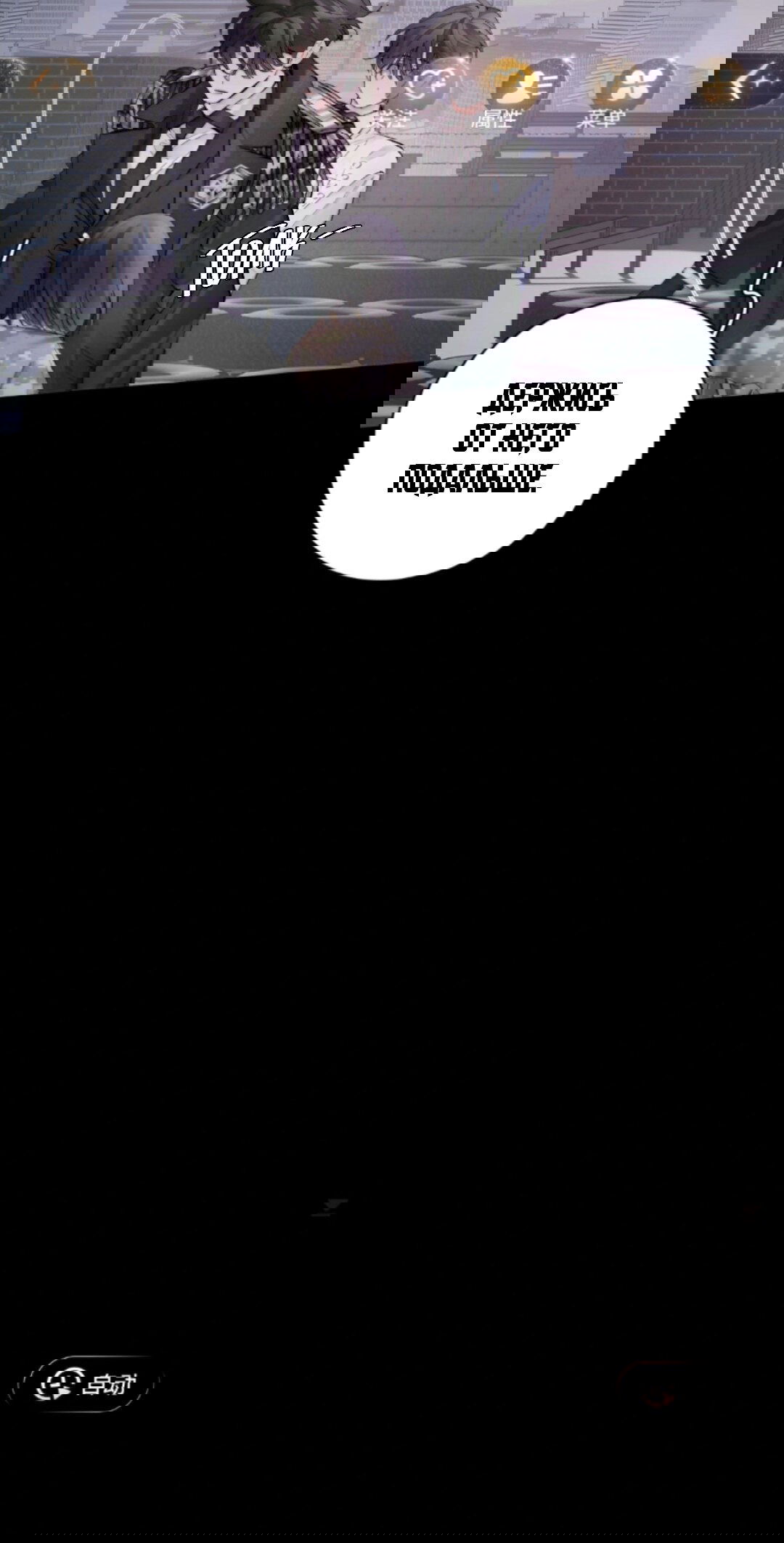 Манга Маленький гриб - Глава 67 Страница 105