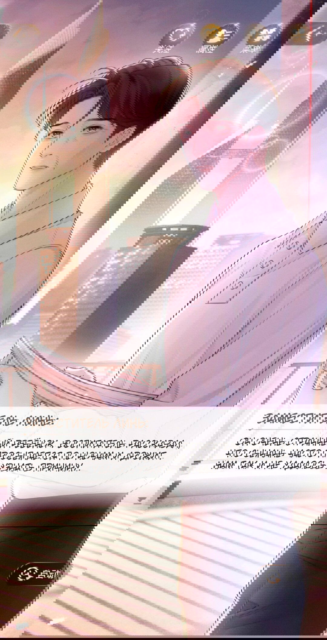 Манга Маленький гриб - Глава 67 Страница 96