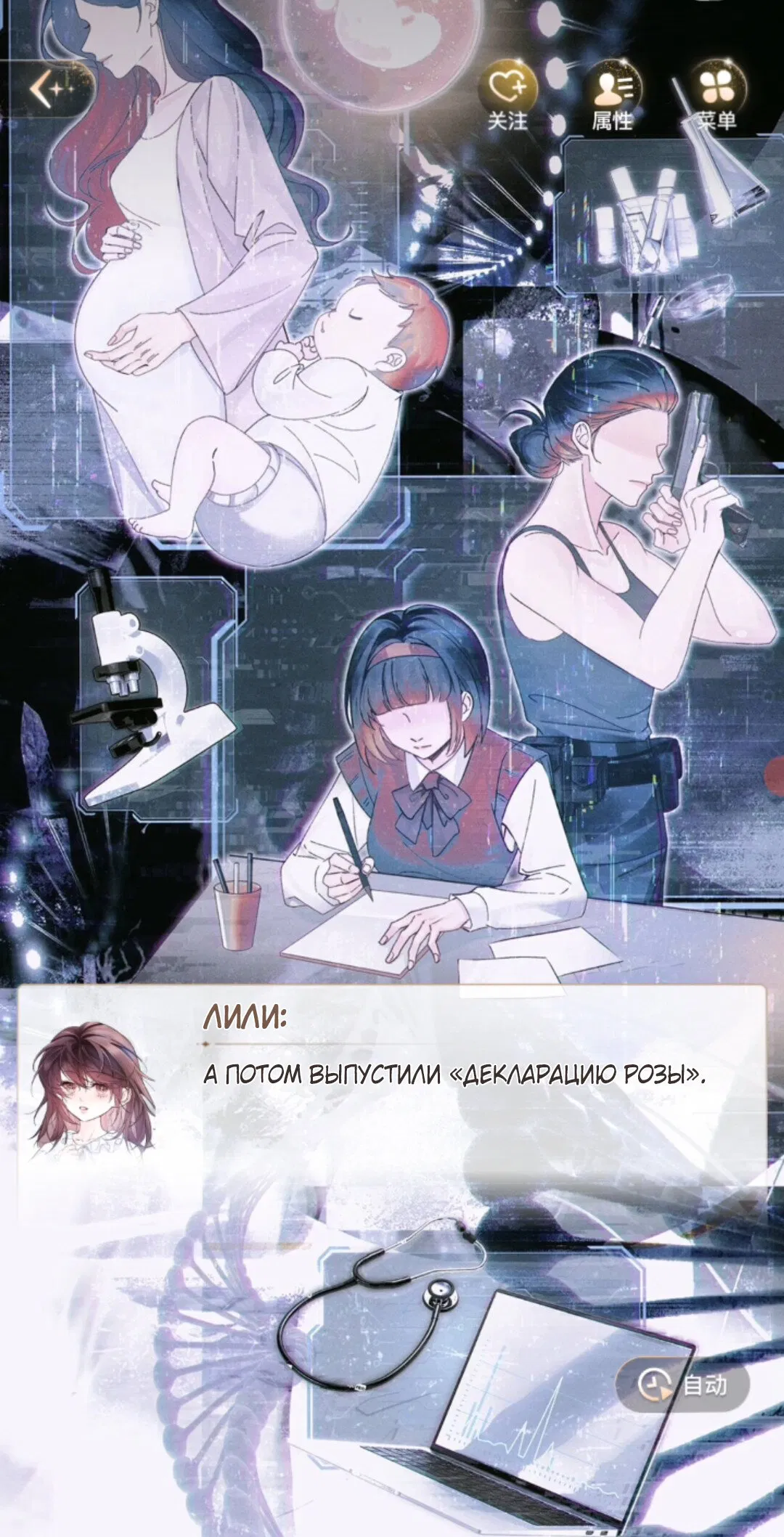 Манга Маленький гриб - Глава 67 Страница 47