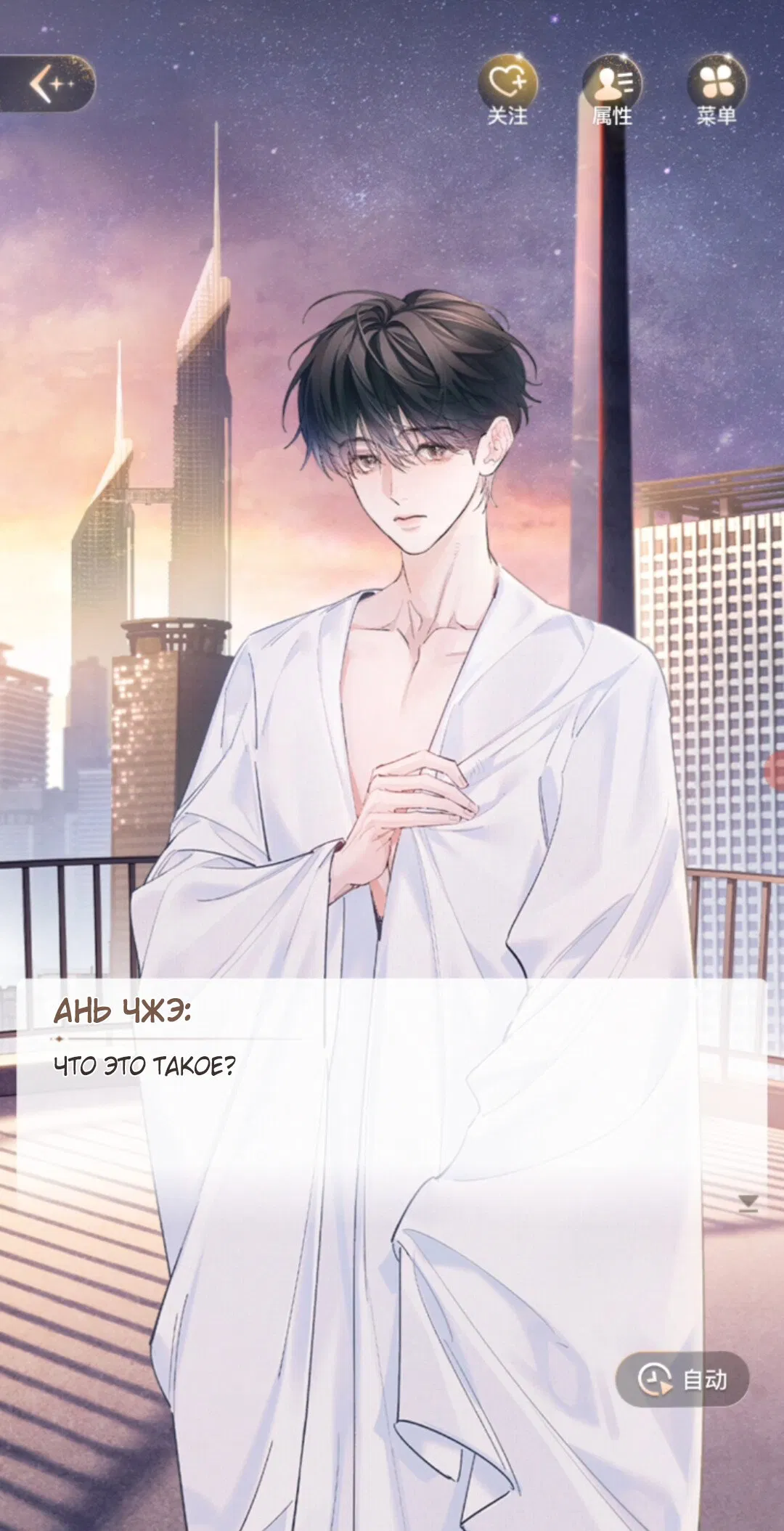 Манга Маленький гриб - Глава 67 Страница 28