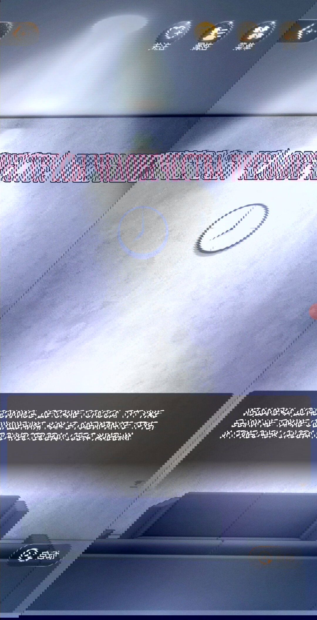 Манга Маленький гриб - Глава 67 Страница 136