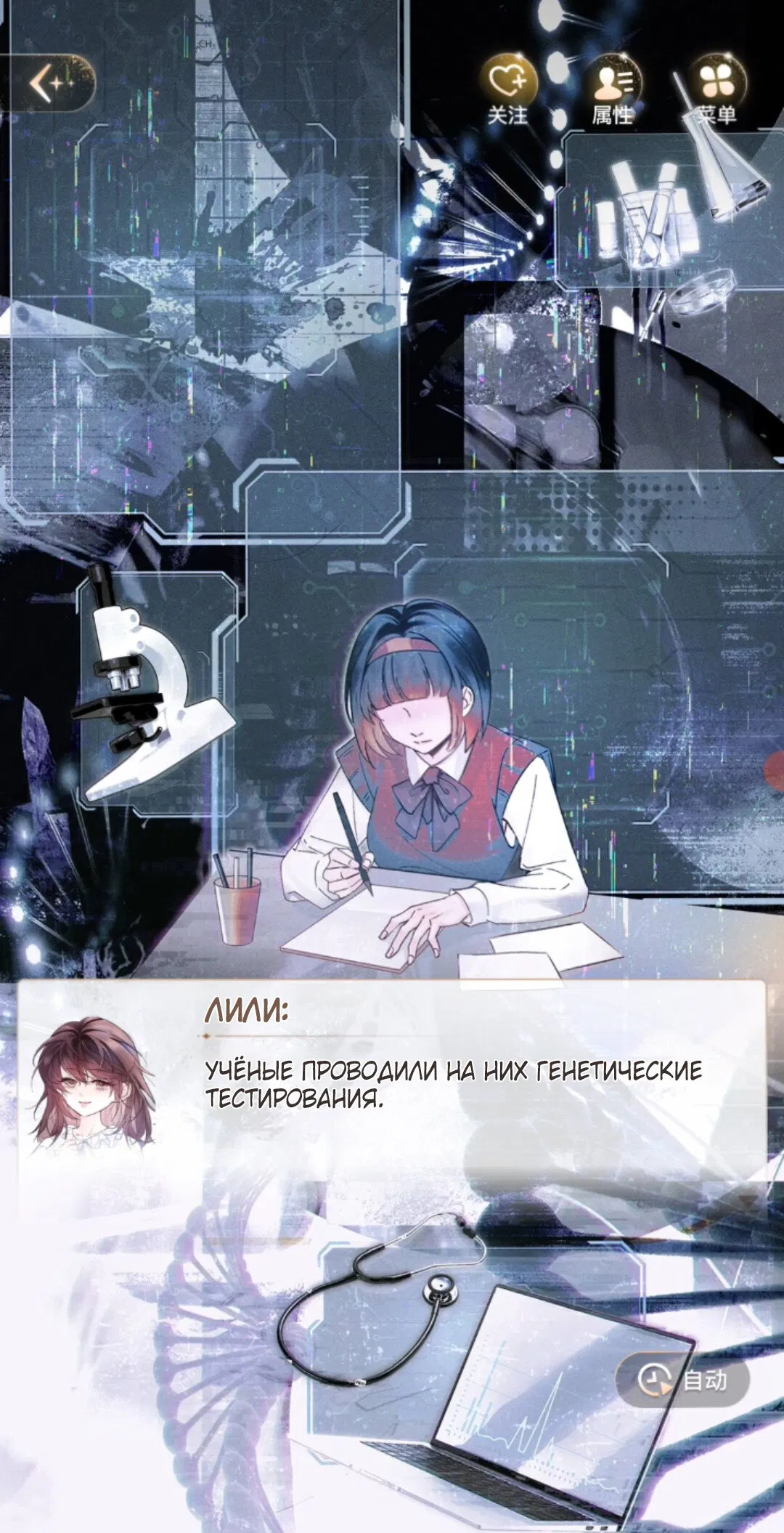 Манга Маленький гриб - Глава 67 Страница 44