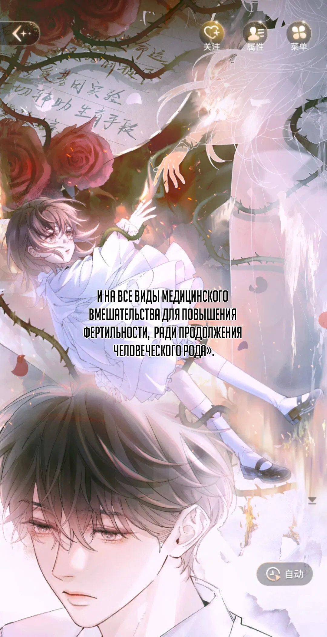 Манга Маленький гриб - Глава 67 Страница 56