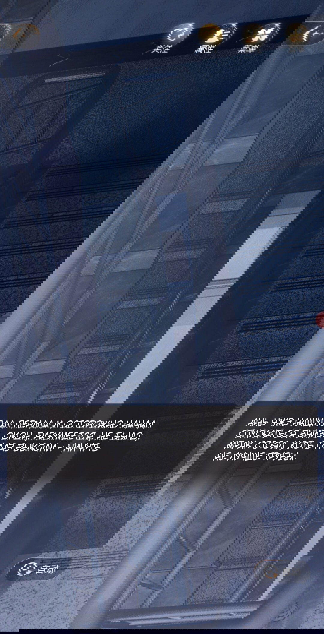 Манга Маленький гриб - Глава 67 Страница 130