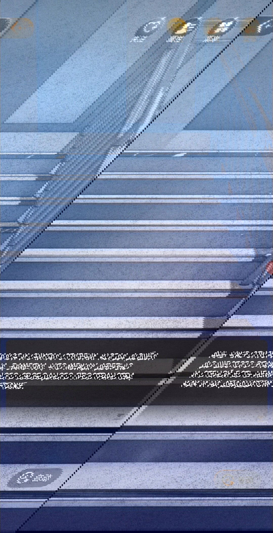 Манга Маленький гриб - Глава 67 Страница 131