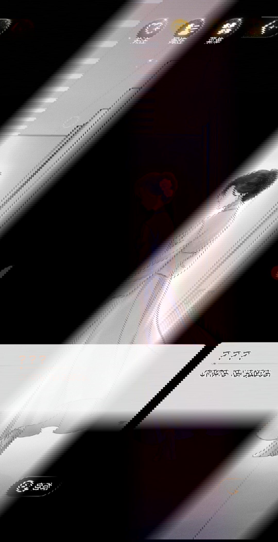 Манга Маленький гриб - Глава 67 Страница 122