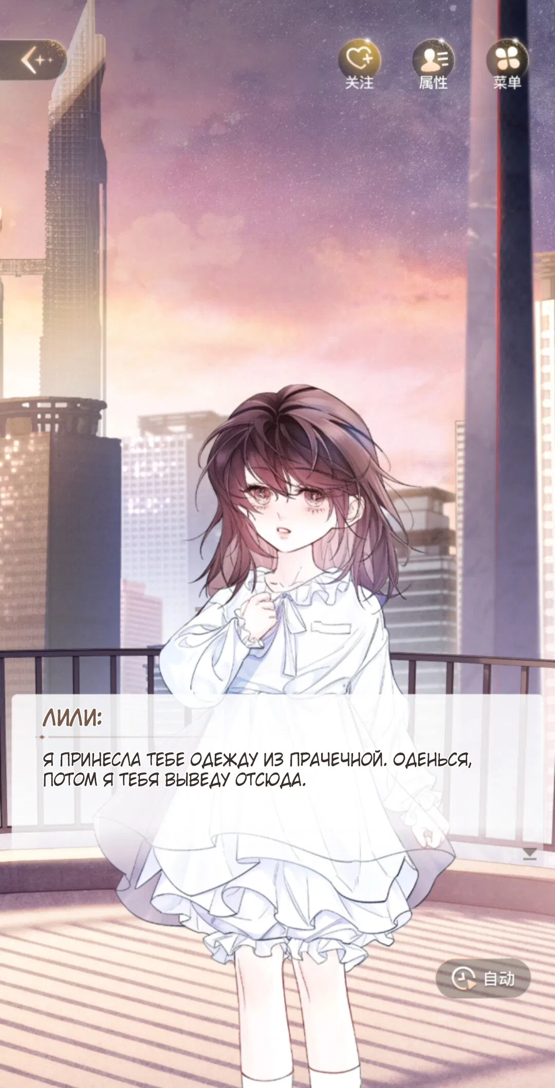 Манга Маленький гриб - Глава 67 Страница 108