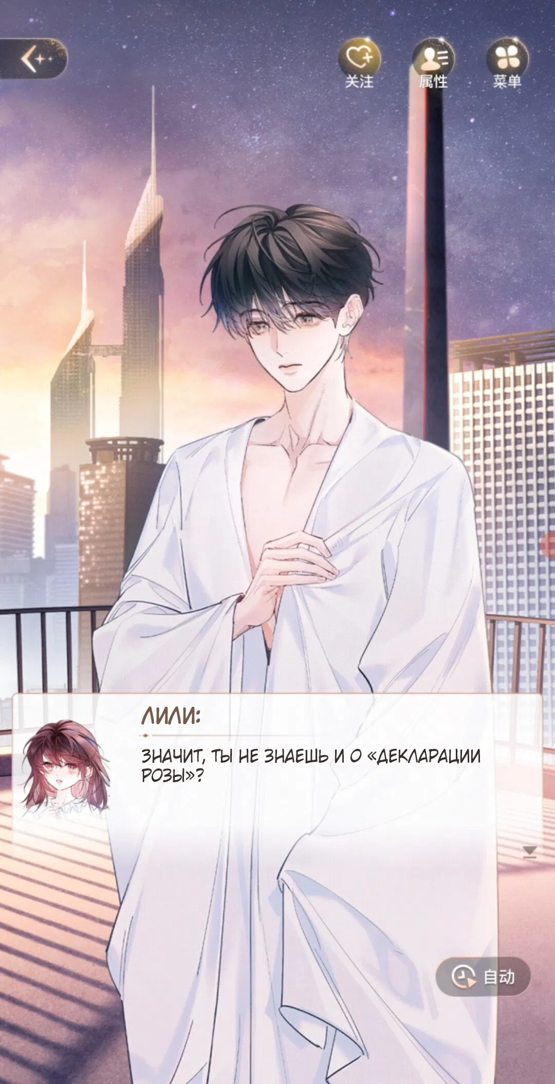 Манга Маленький гриб - Глава 67 Страница 27