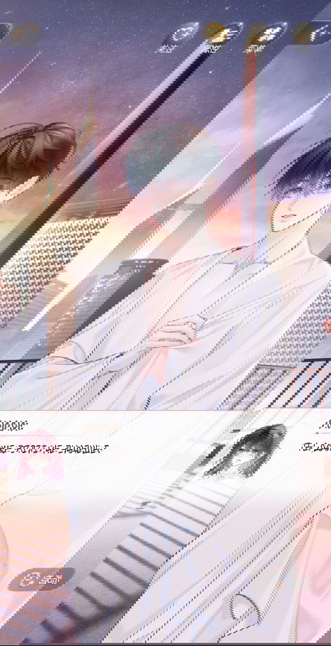 Манга Маленький гриб - Глава 67 Страница 24