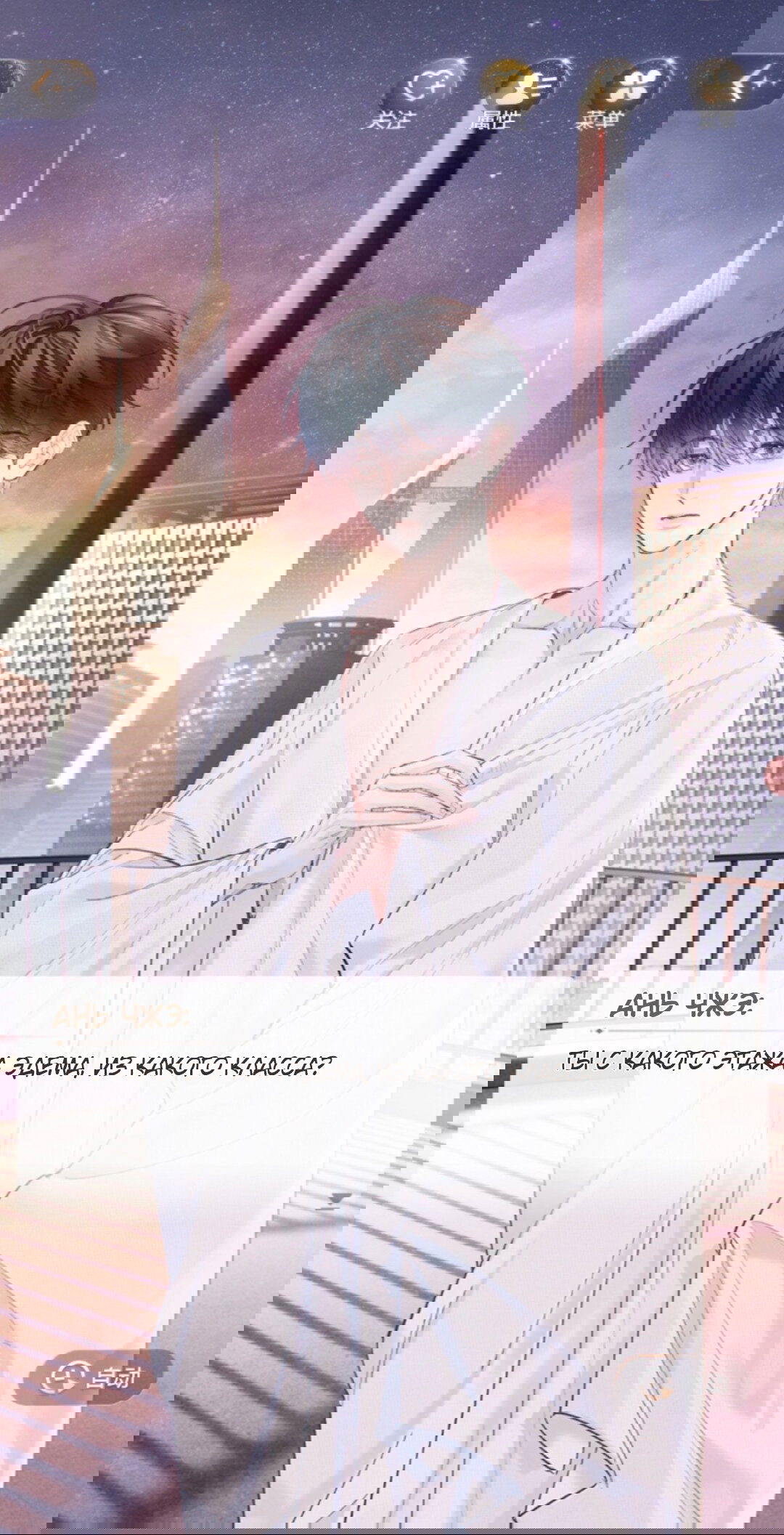 Манга Маленький гриб - Глава 67 Страница 17