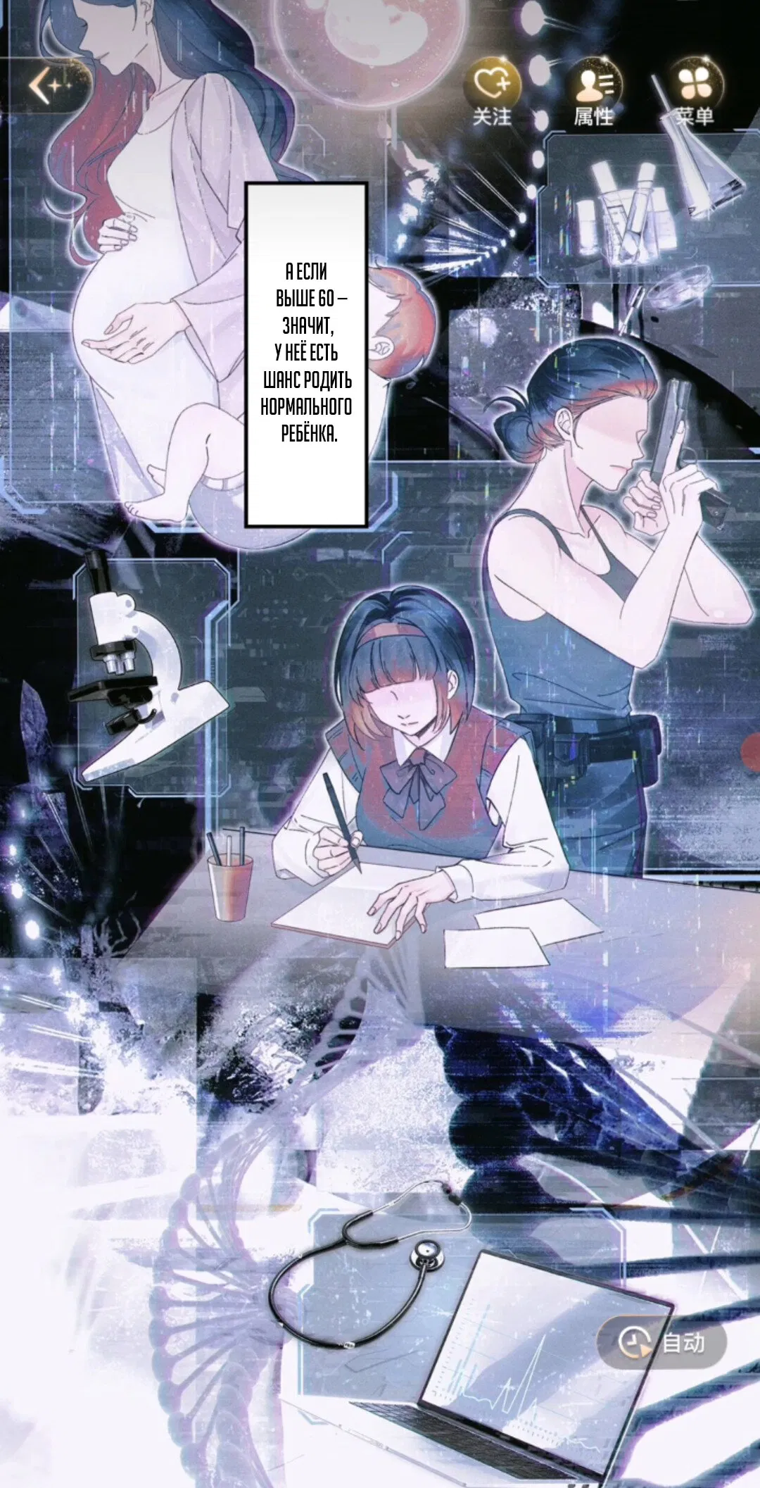 Манга Маленький гриб - Глава 67 Страница 46