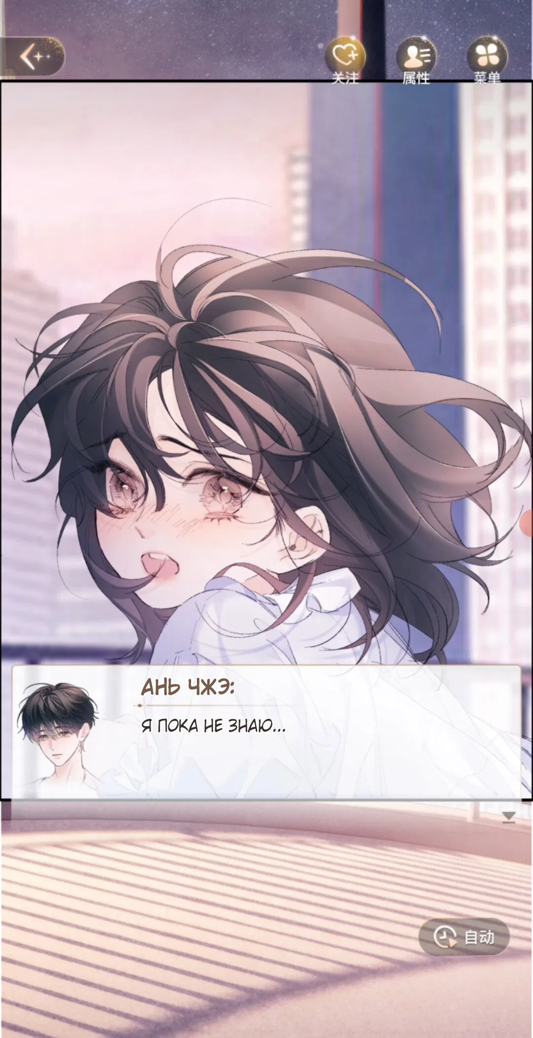 Манга Маленький гриб - Глава 67 Страница 79