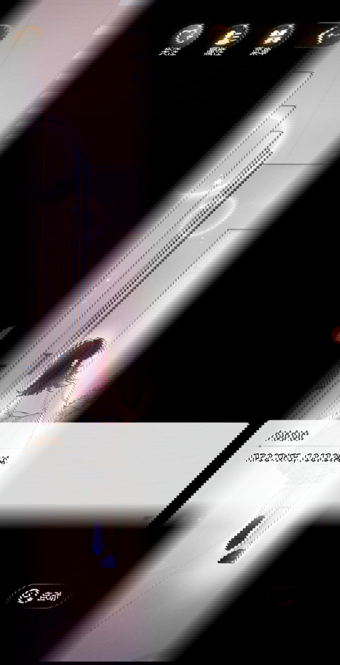 Манга Маленький гриб - Глава 67 Страница 123