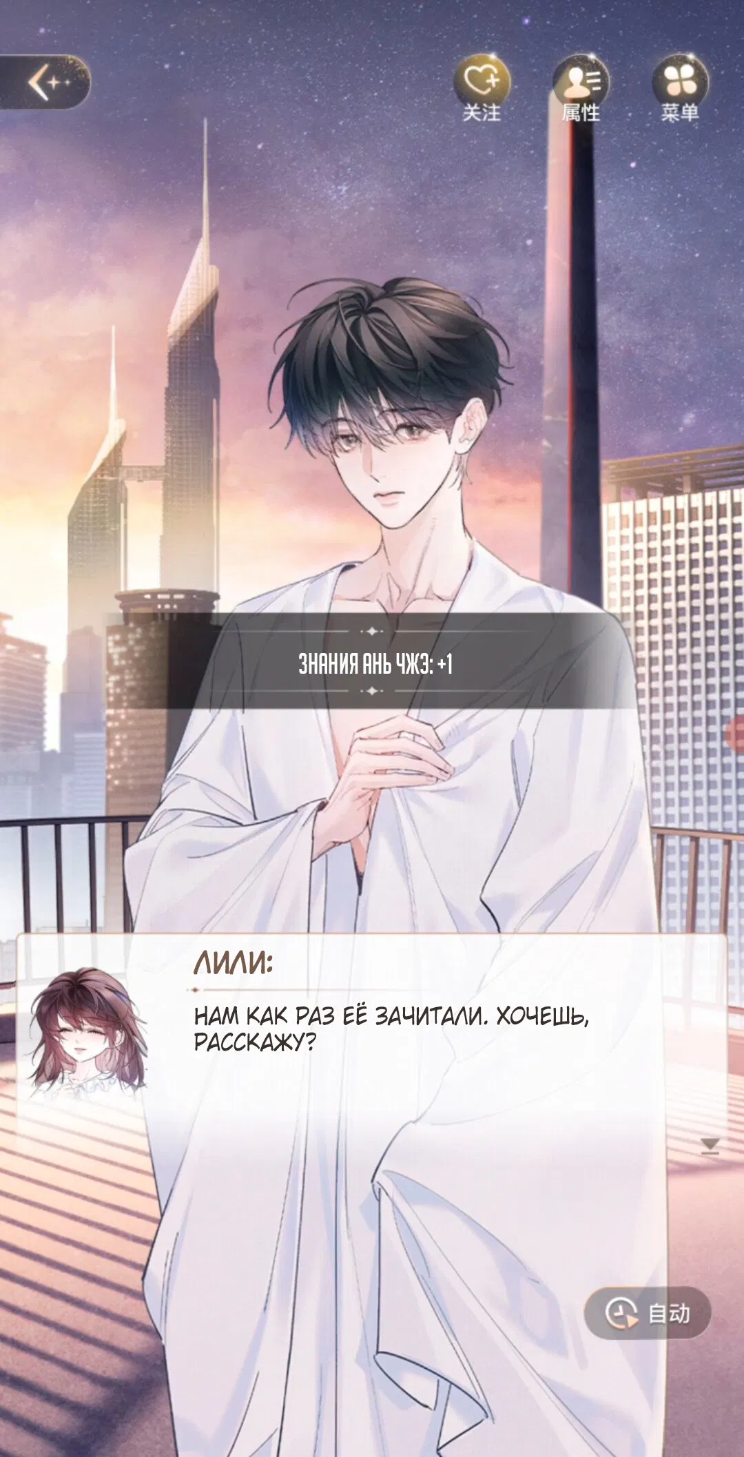 Манга Маленький гриб - Глава 67 Страница 49