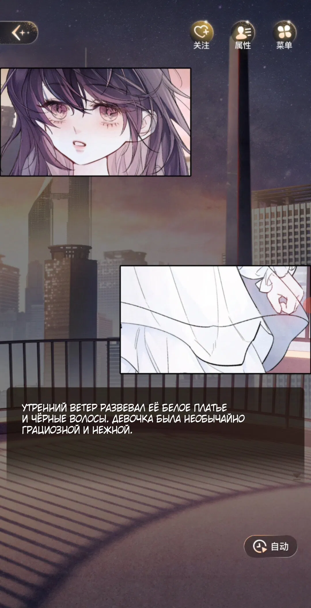 Манга Маленький гриб - Глава 67 Страница 4