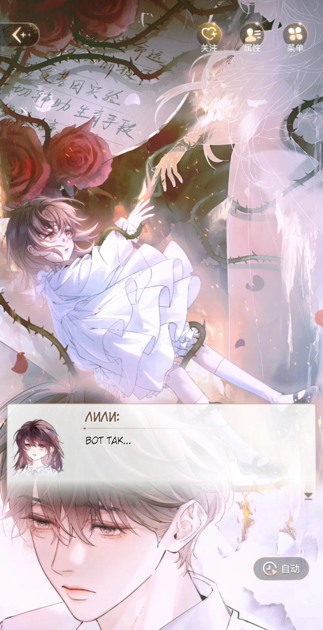 Манга Маленький гриб - Глава 67 Страница 57