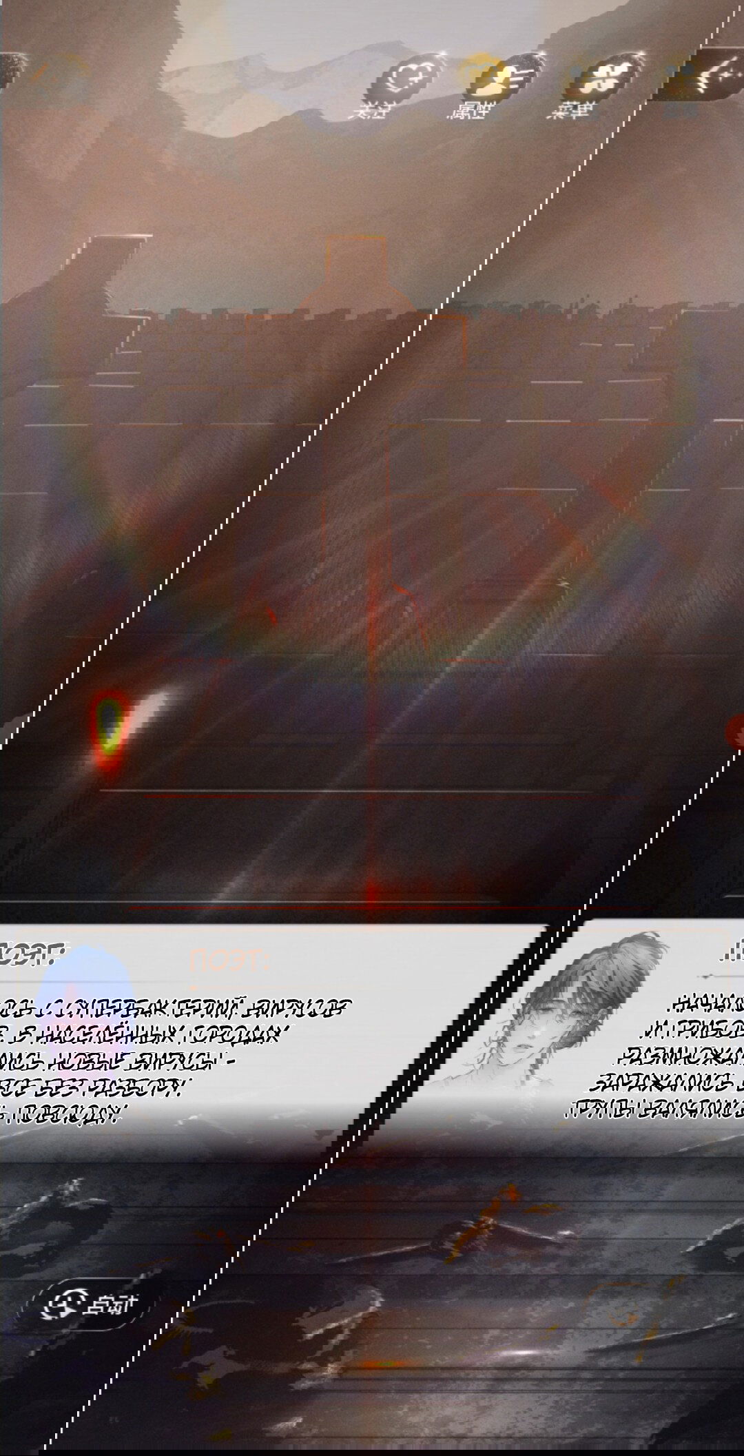 Манга Маленький гриб - Глава 67 Страница 36