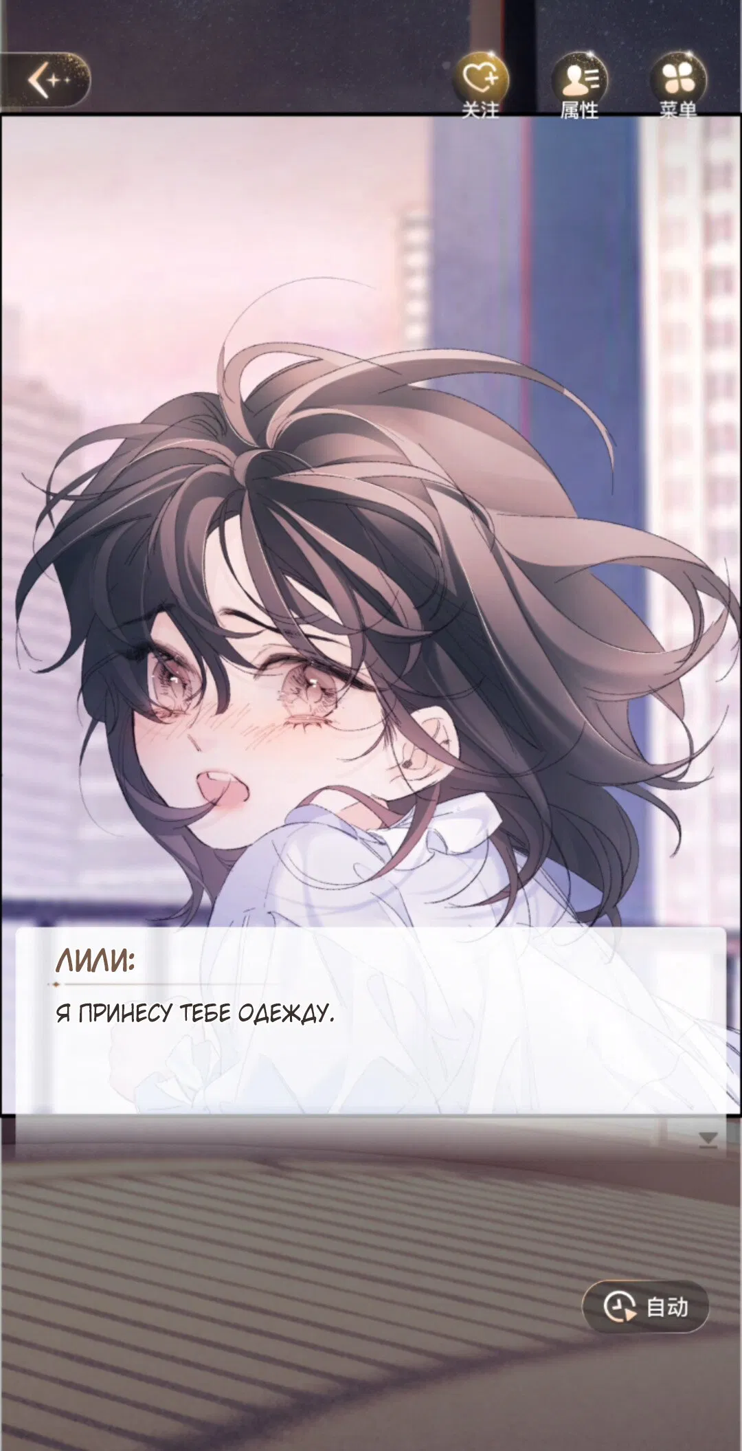 Манга Маленький гриб - Глава 67 Страница 89