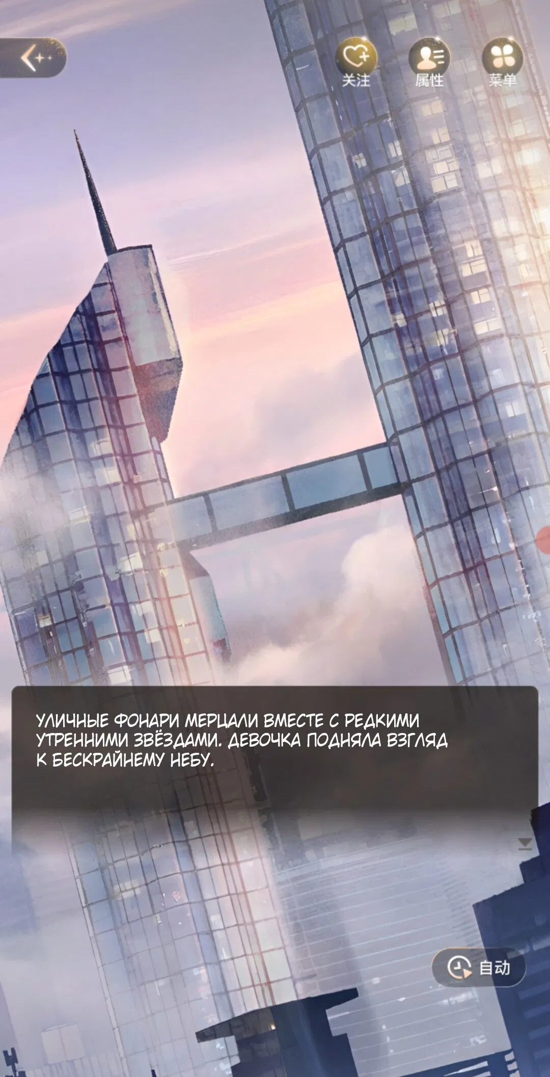 Манга Маленький гриб - Глава 67 Страница 3