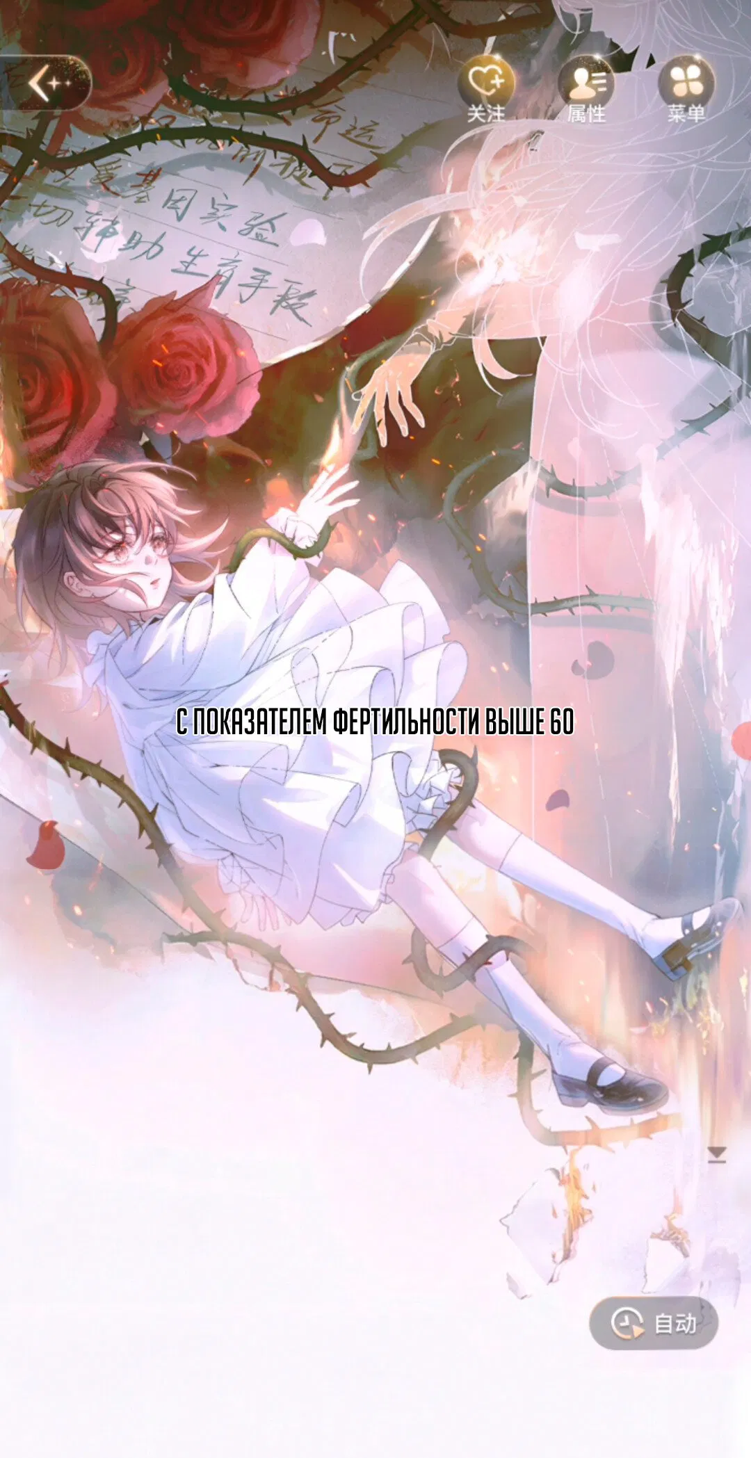 Манга Маленький гриб - Глава 67 Страница 53