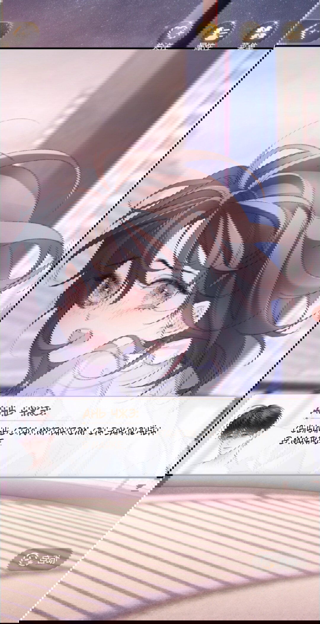 Манга Маленький гриб - Глава 67 Страница 77