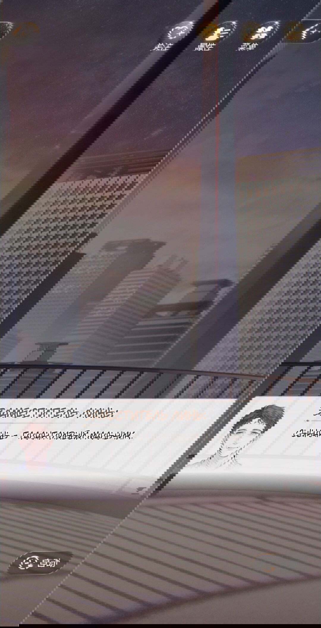 Манга Маленький гриб - Глава 67 Страница 92