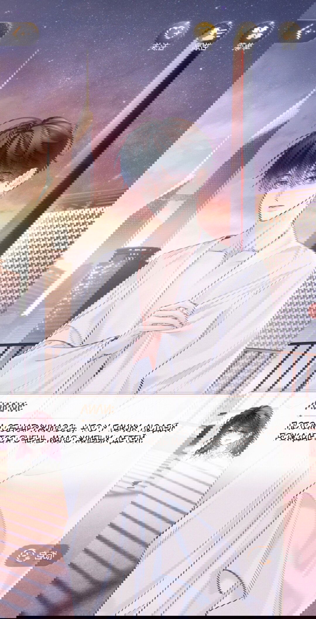 Манга Маленький гриб - Глава 67 Страница 41