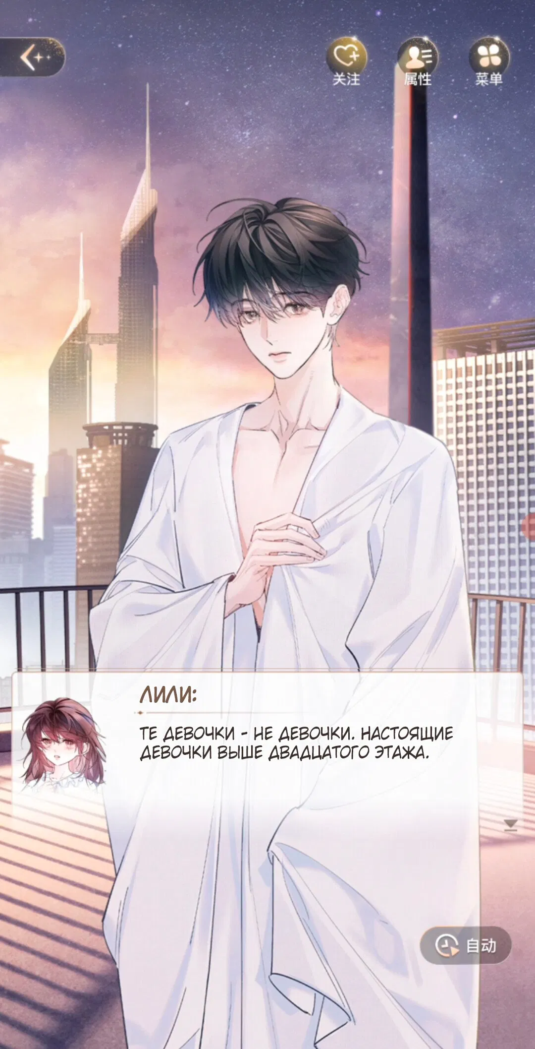 Манга Маленький гриб - Глава 67 Страница 22