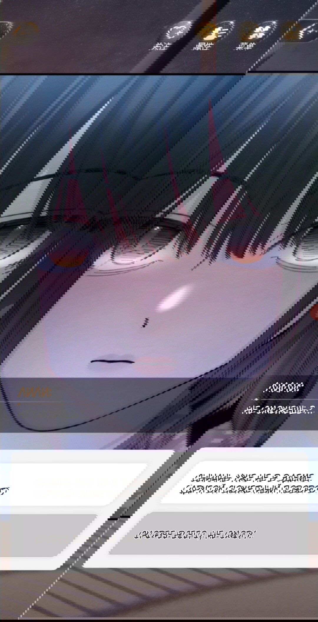 Манга Маленький гриб - Глава 67 Страница 85