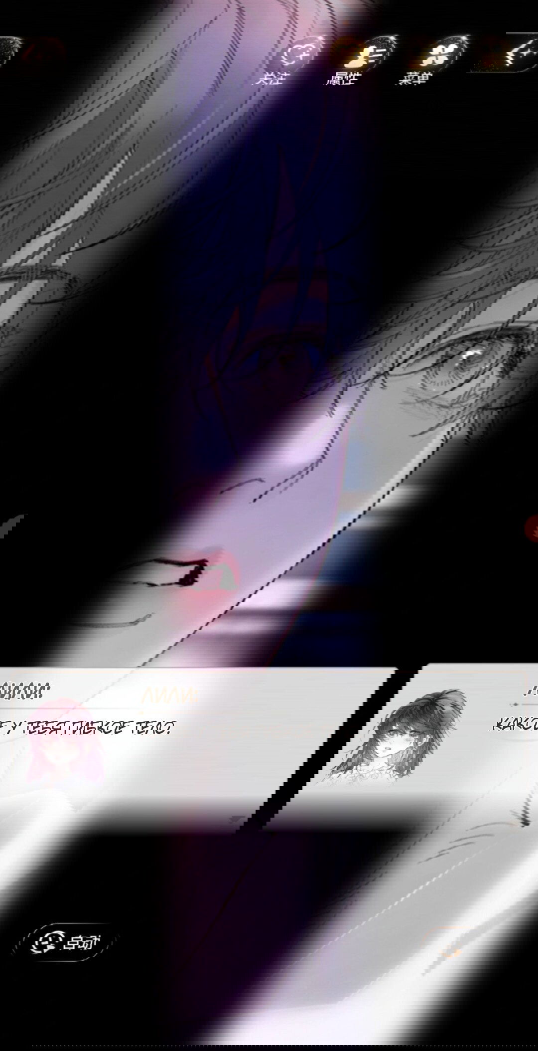 Манга Маленький гриб - Глава 67 Страница 118