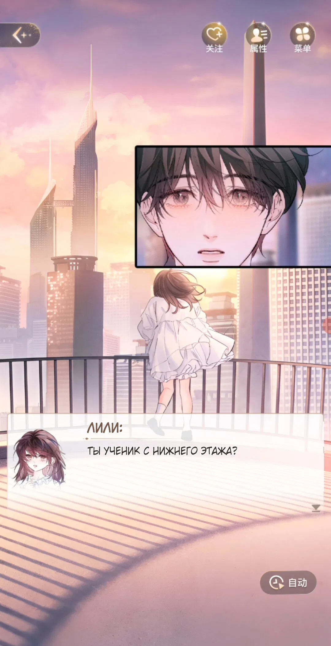 Манга Маленький гриб - Глава 67 Страница 67