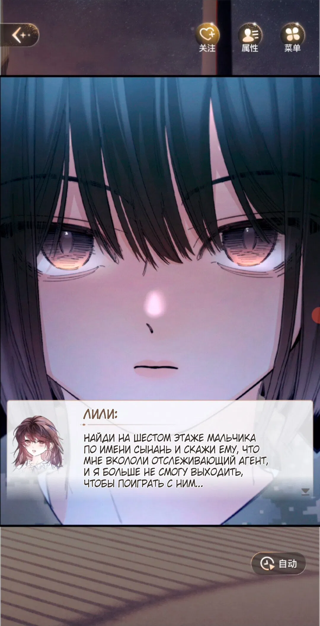 Манга Маленький гриб - Глава 67 Страница 71