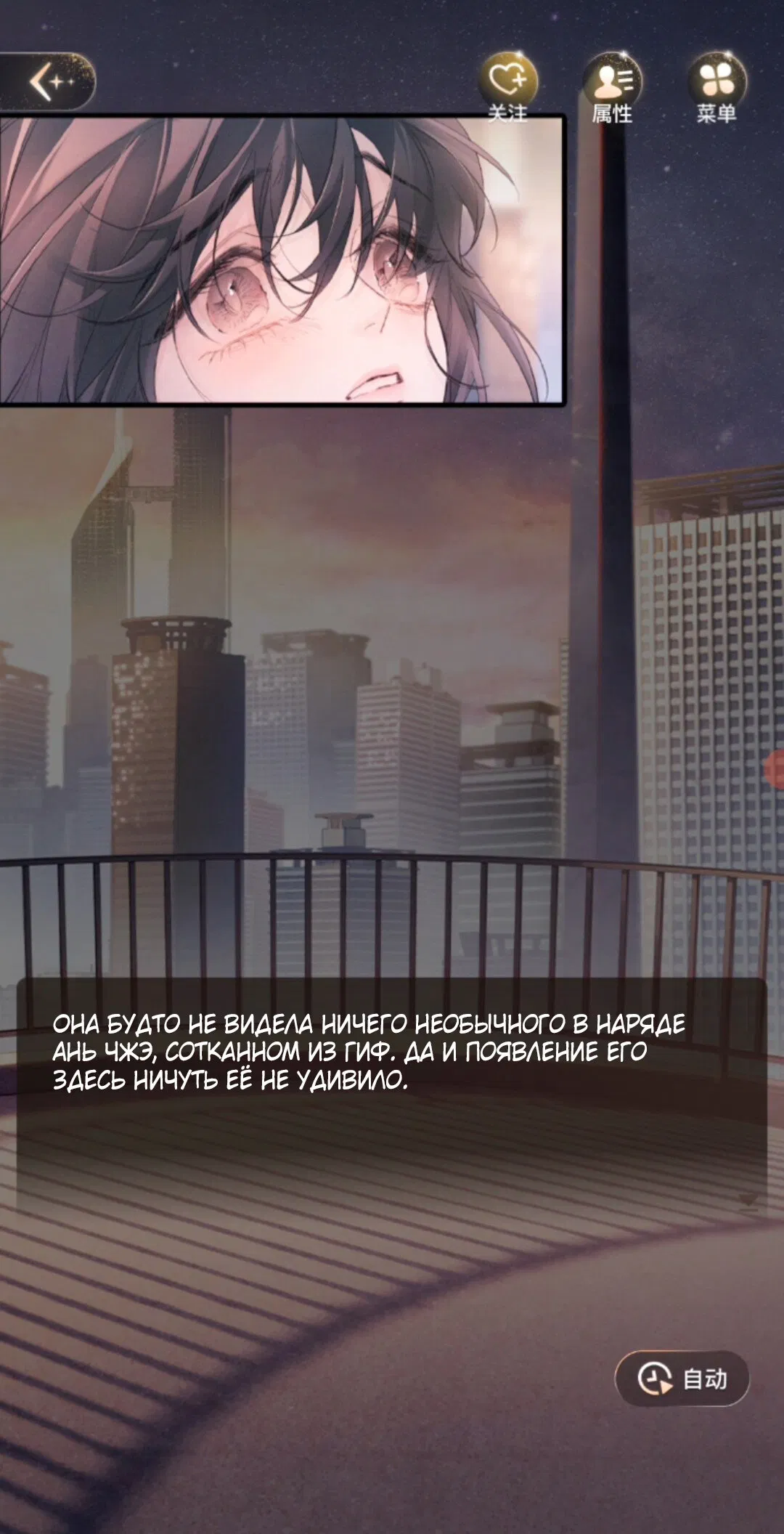 Манга Маленький гриб - Глава 67 Страница 7