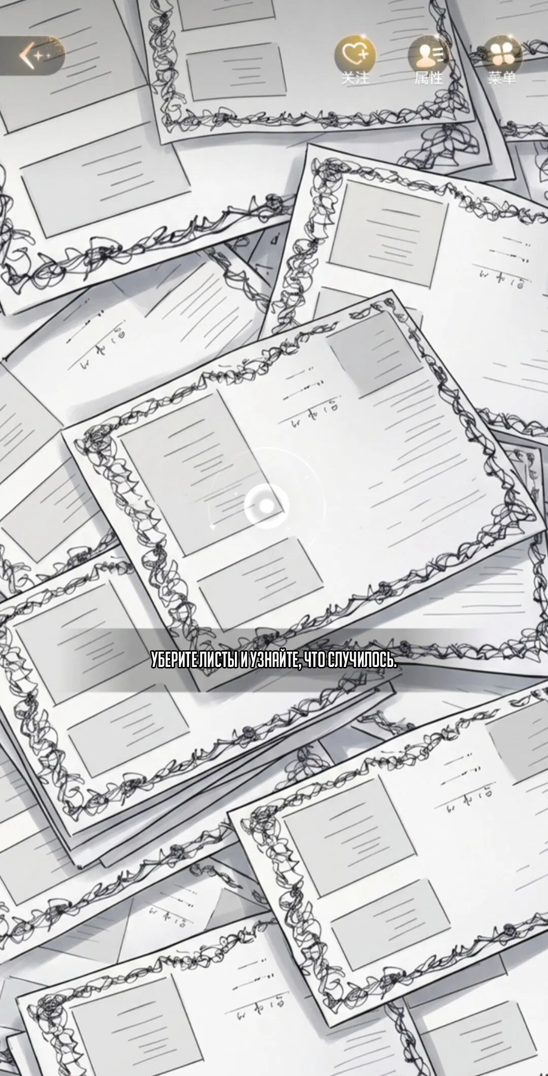 Манга Маленький гриб - Глава 67 Страница 102