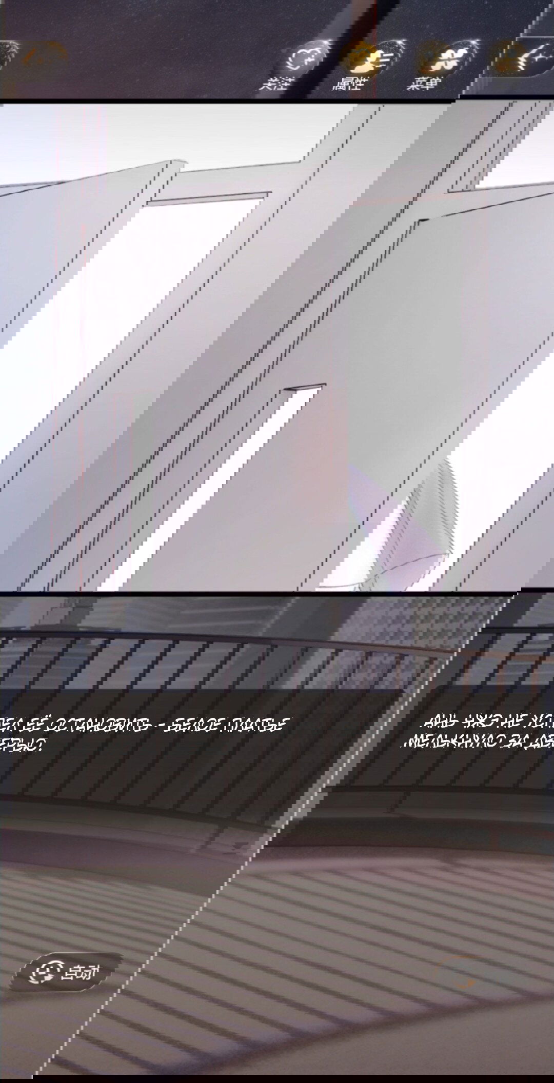 Манга Маленький гриб - Глава 67 Страница 91