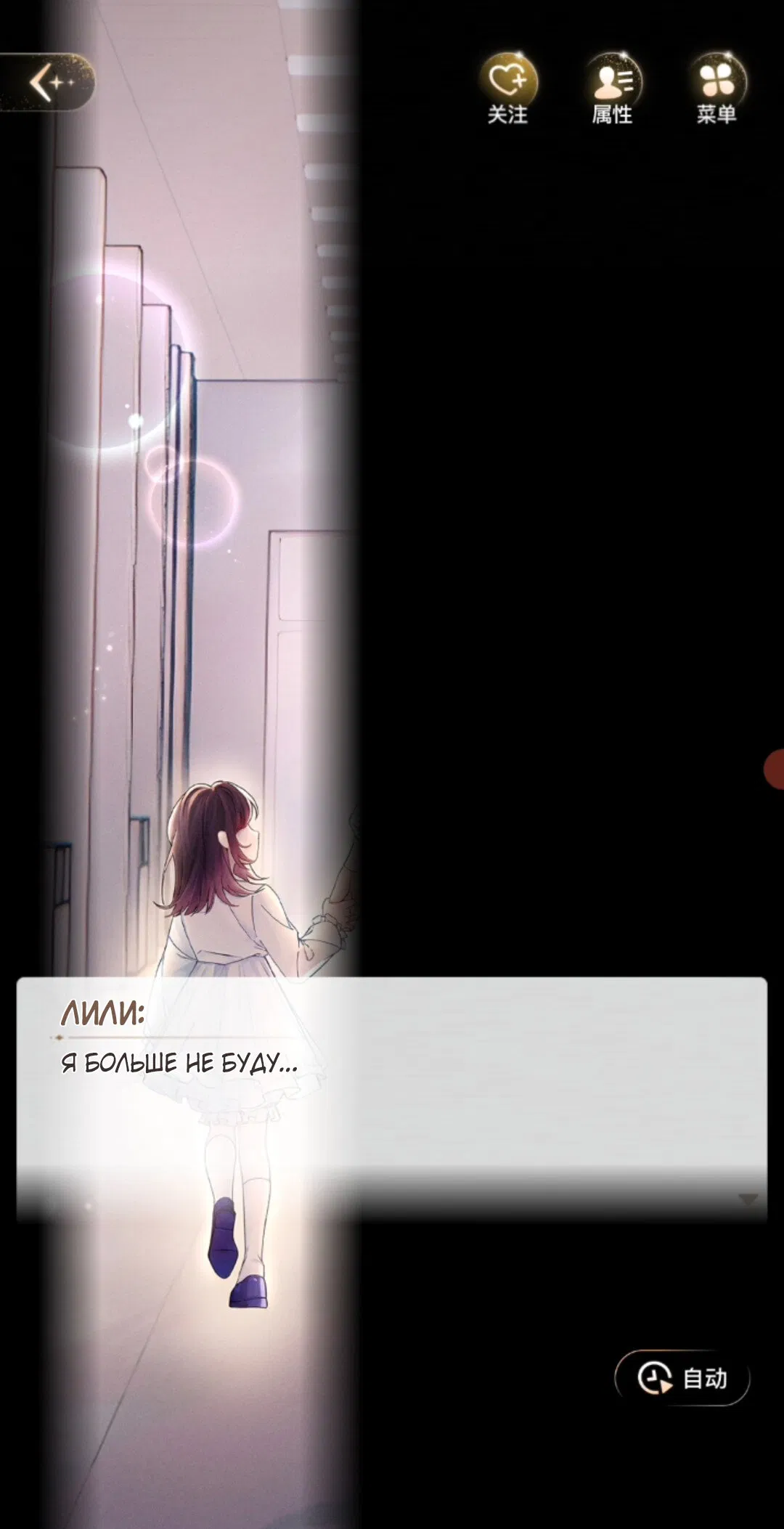 Манга Маленький гриб - Глава 67 Страница 125