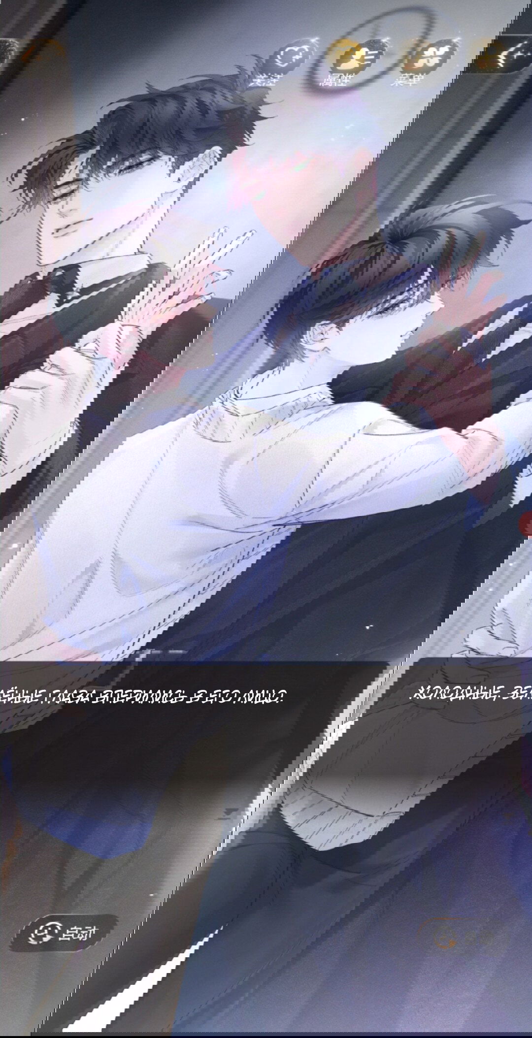 Манга Маленький гриб - Глава 67 Страница 142