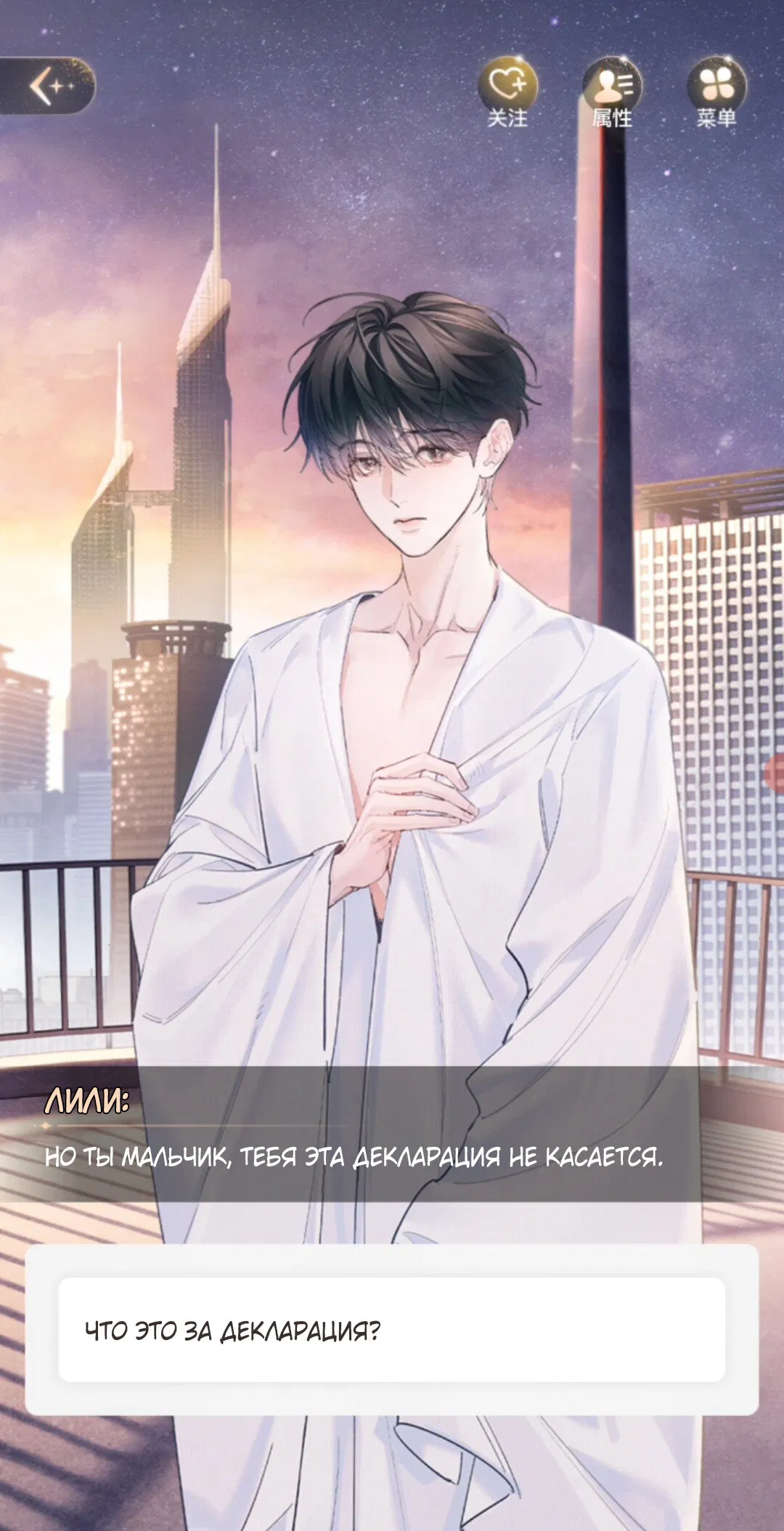 Манга Маленький гриб - Глава 67 Страница 48