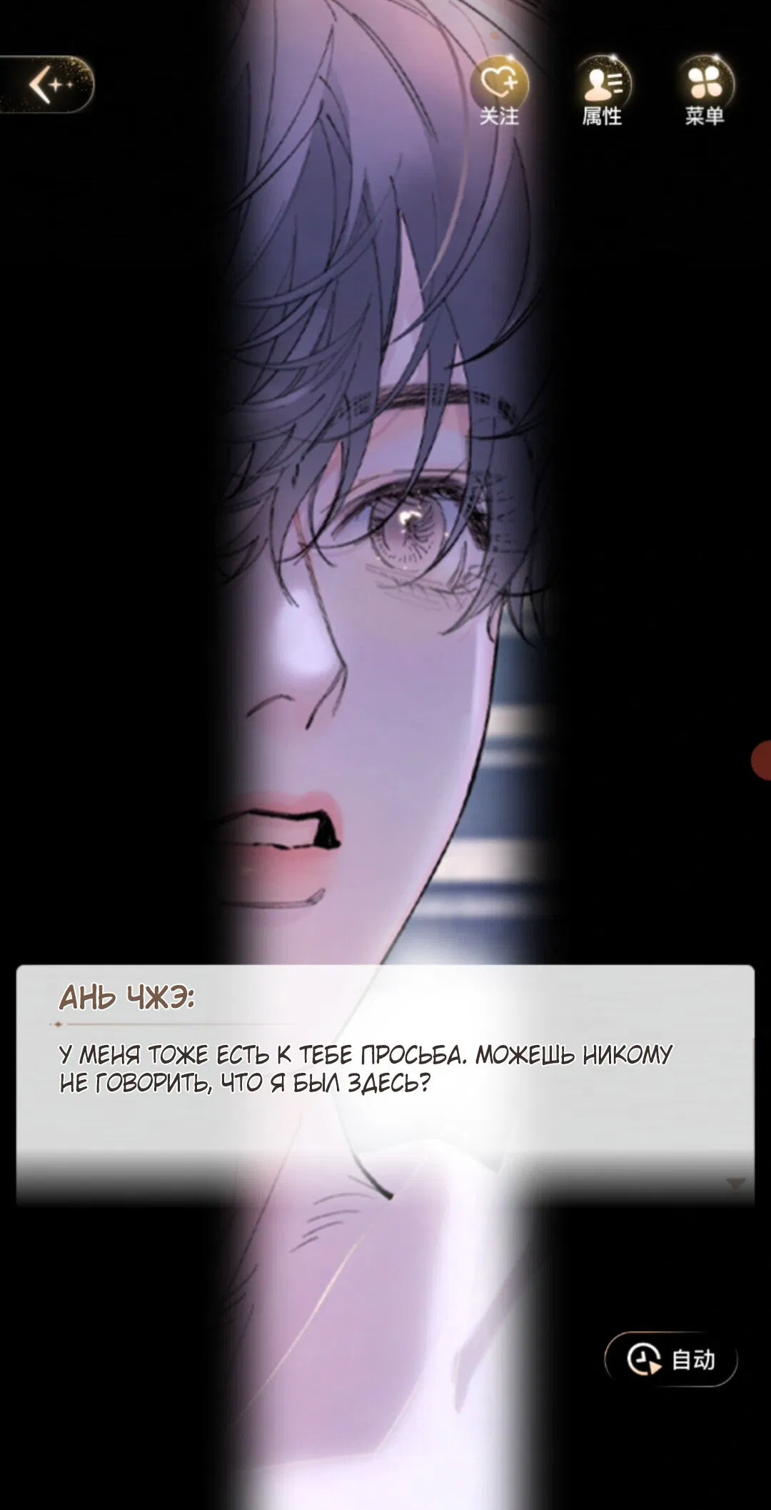 Манга Маленький гриб - Глава 67 Страница 119