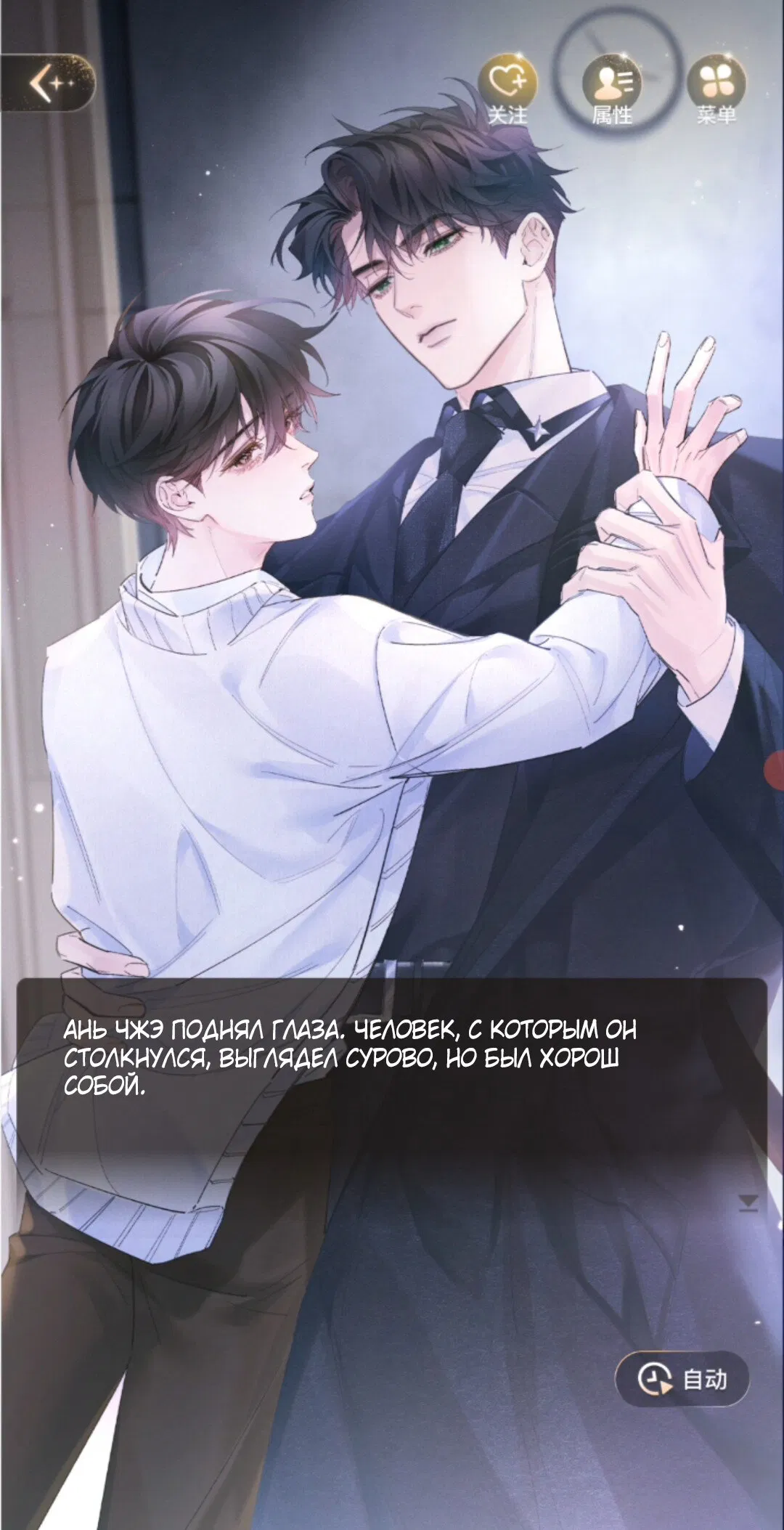 Манга Маленький гриб - Глава 67 Страница 141