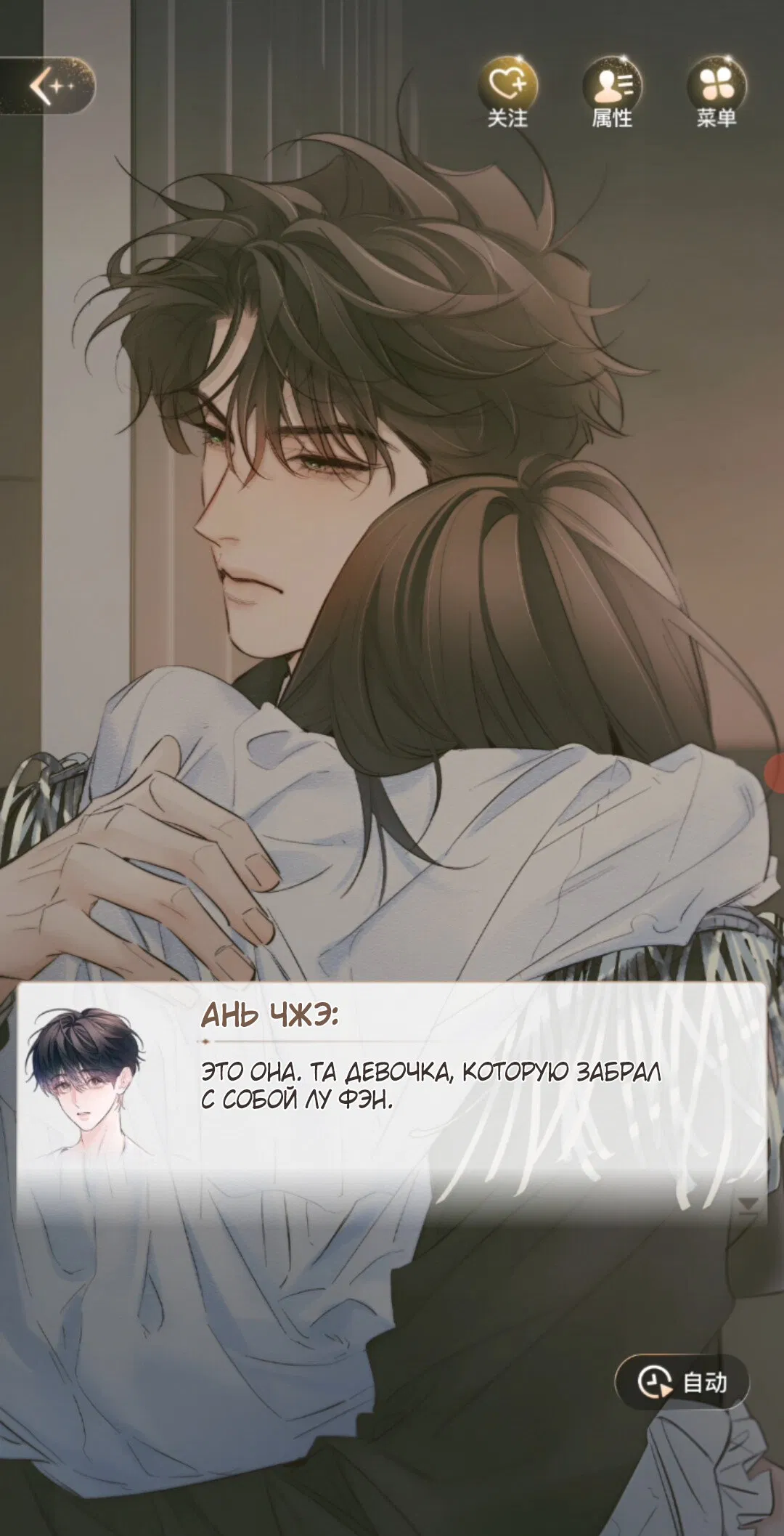 Манга Маленький гриб - Глава 67 Страница 9