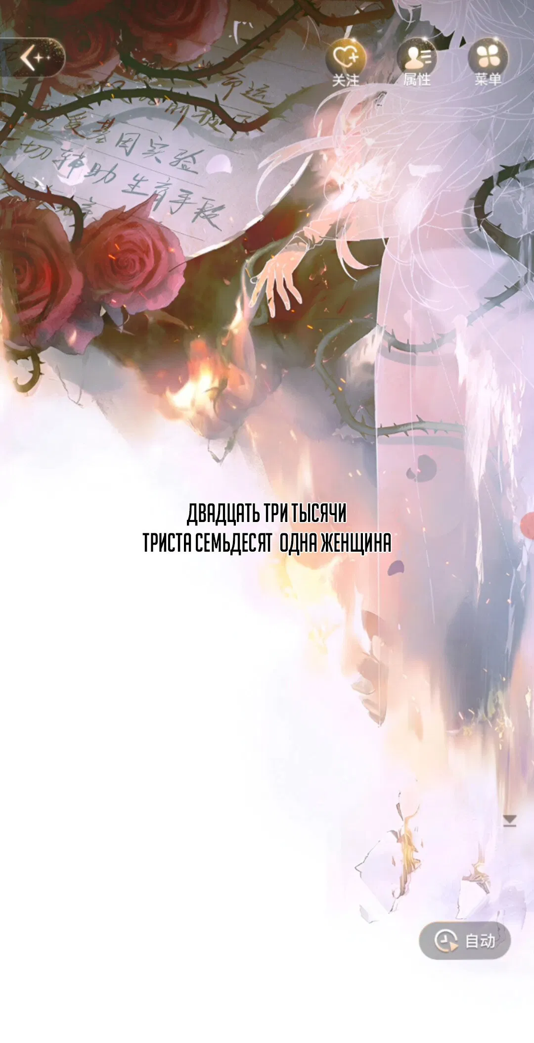 Манга Маленький гриб - Глава 67 Страница 52