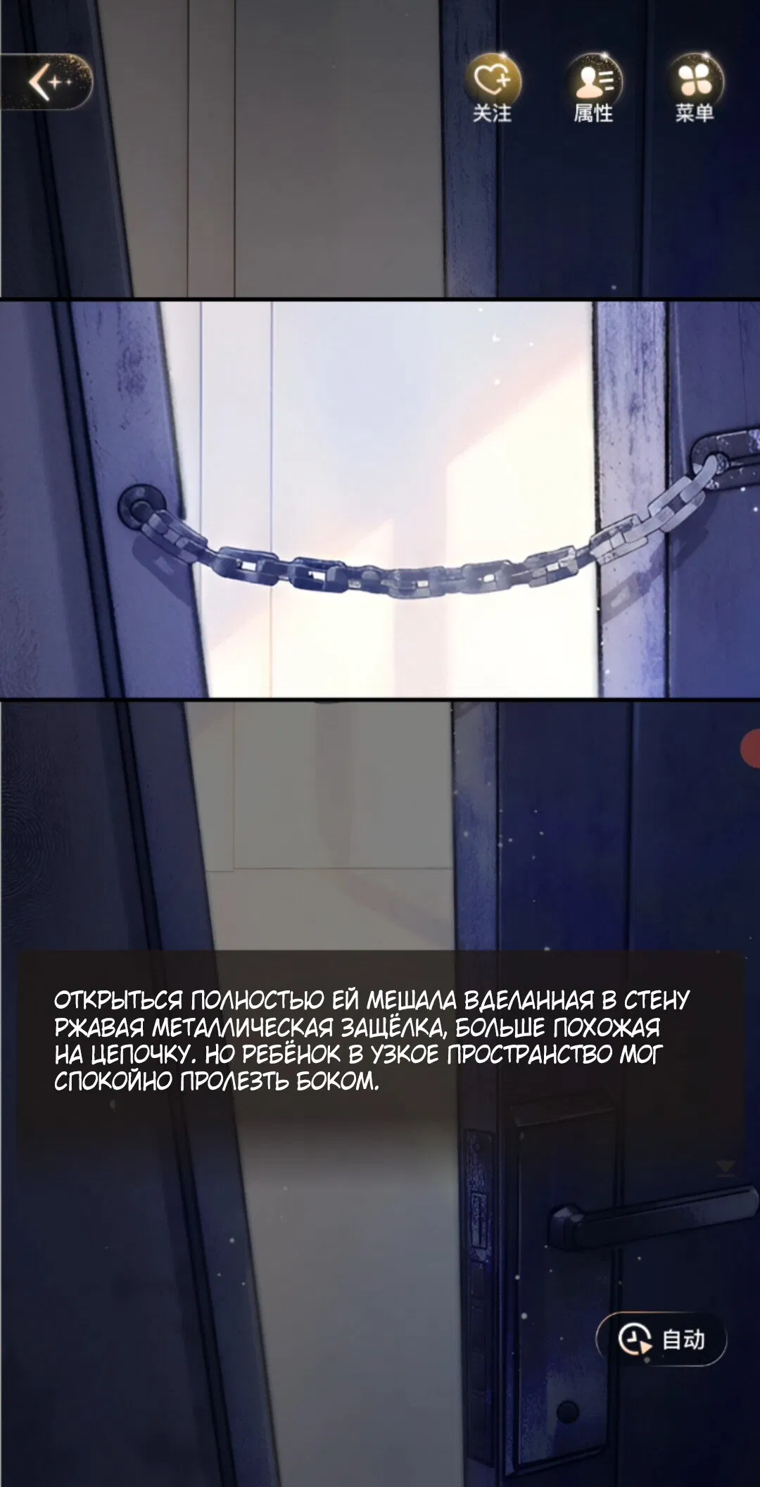 Манга Маленький гриб - Глава 67 Страница 113