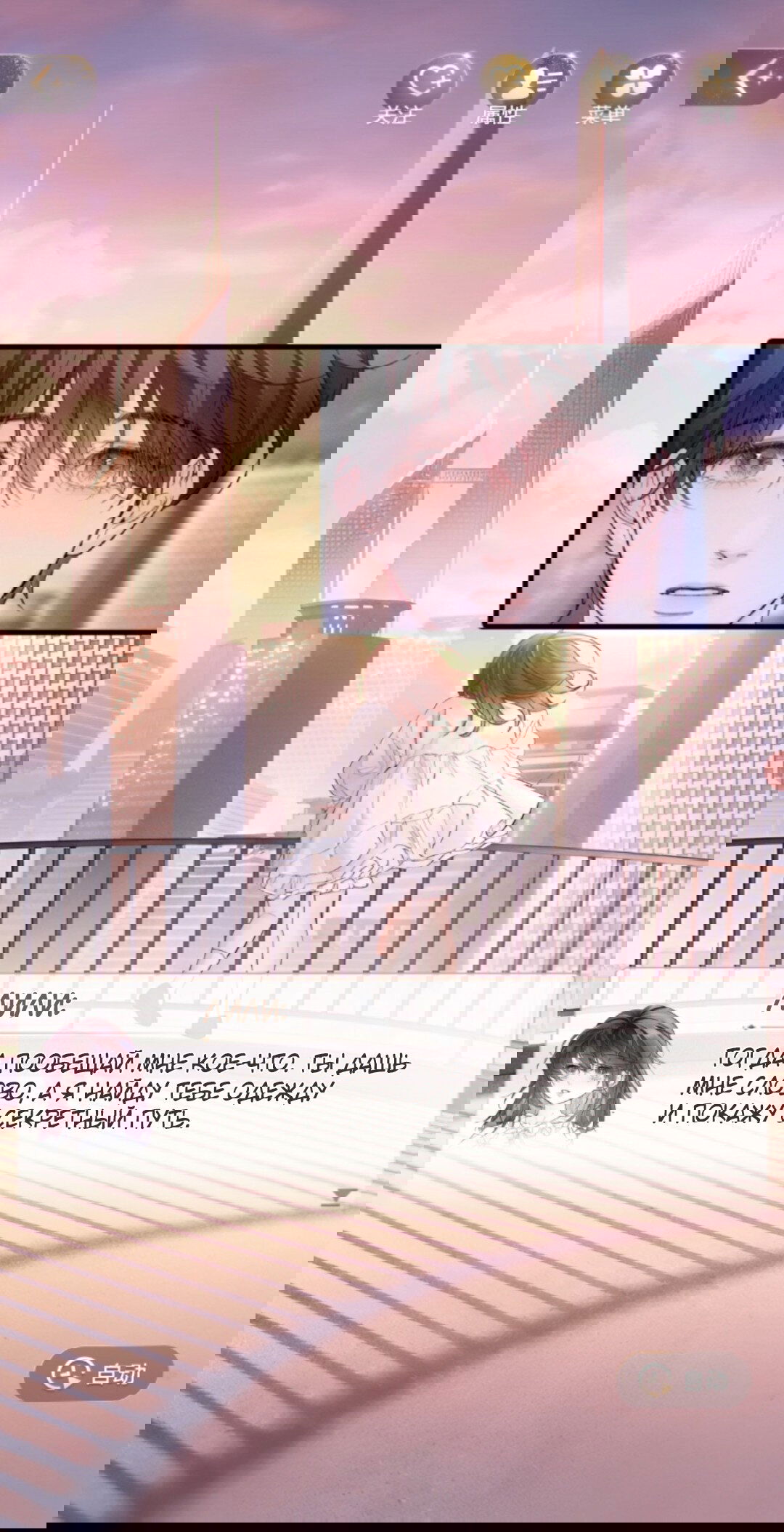 Манга Маленький гриб - Глава 67 Страница 69