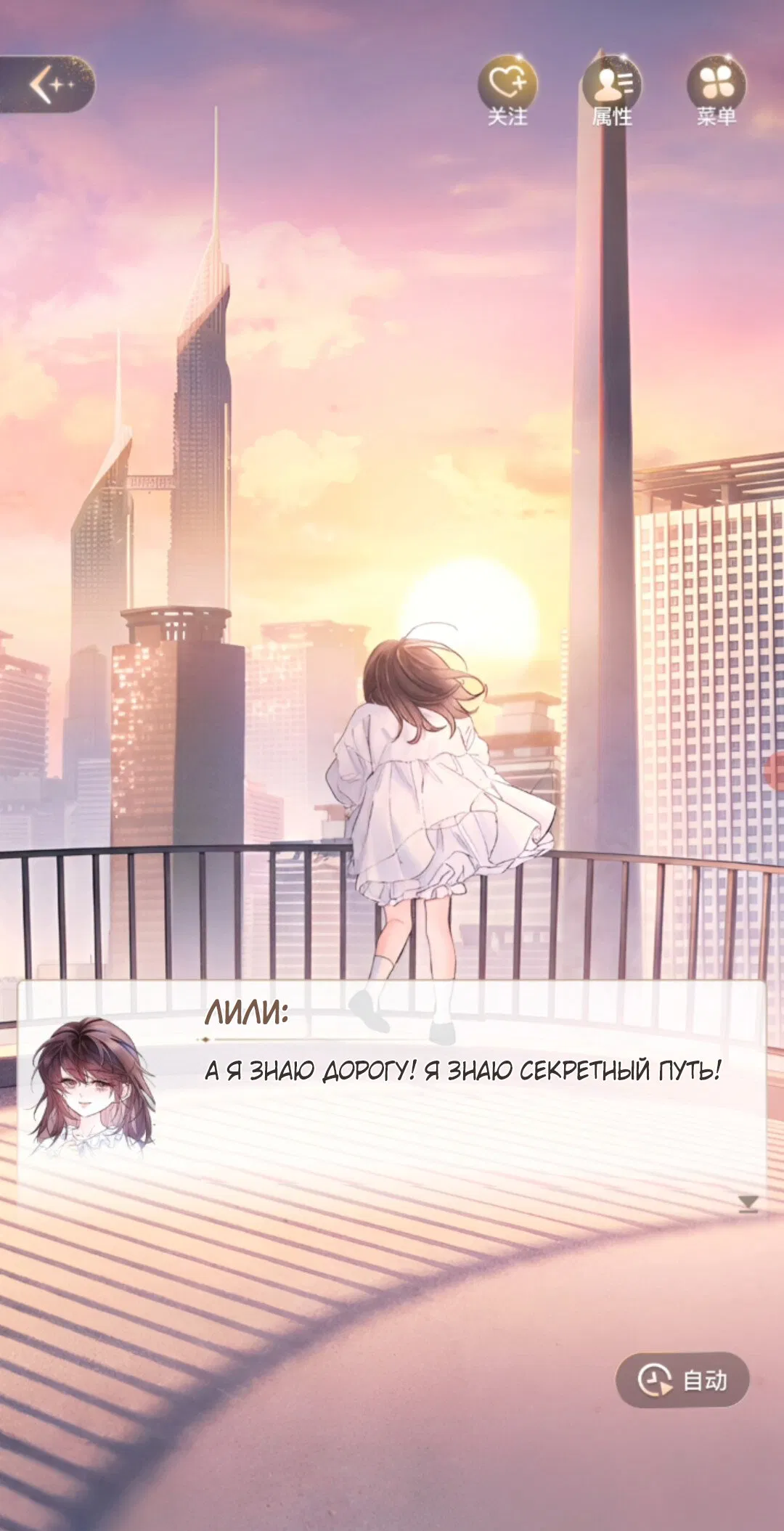 Манга Маленький гриб - Глава 67 Страница 63