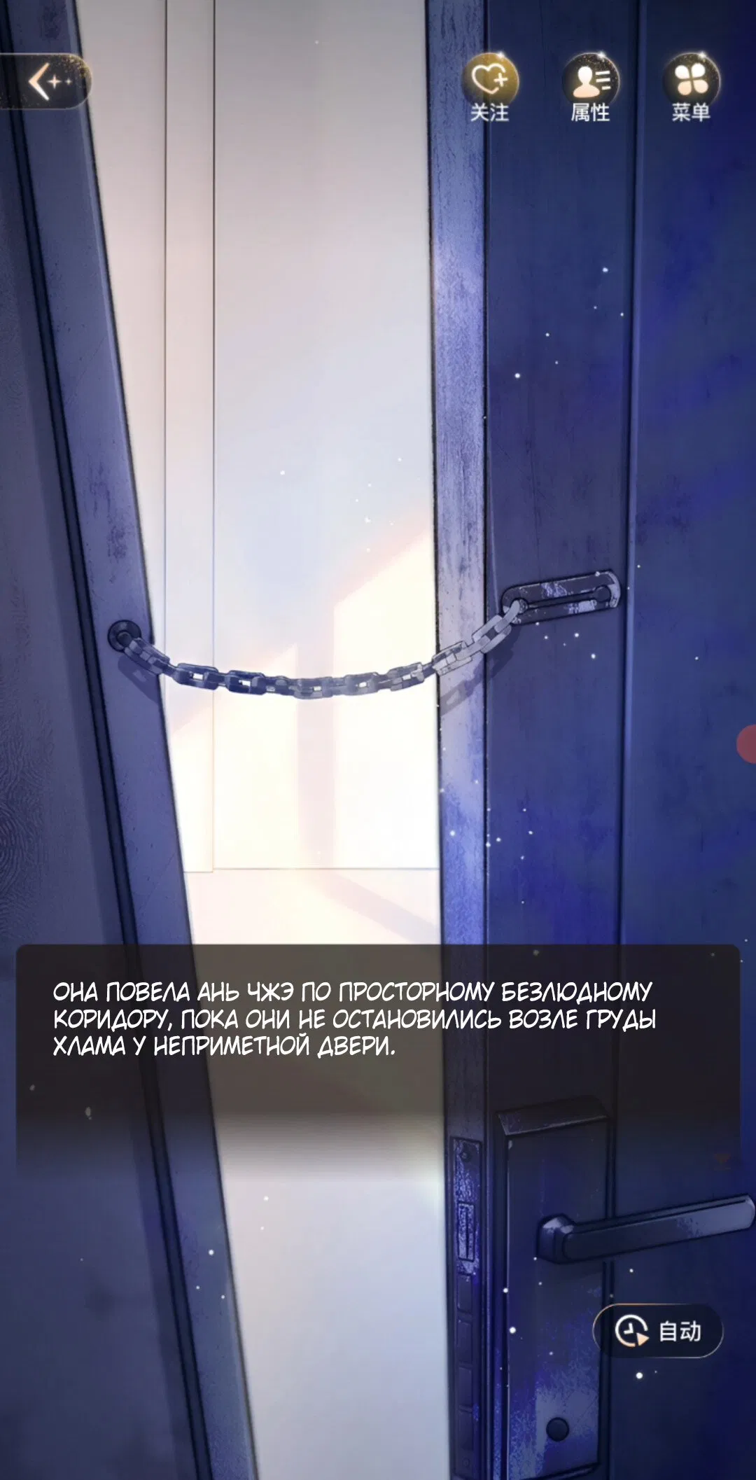 Манга Маленький гриб - Глава 67 Страница 110