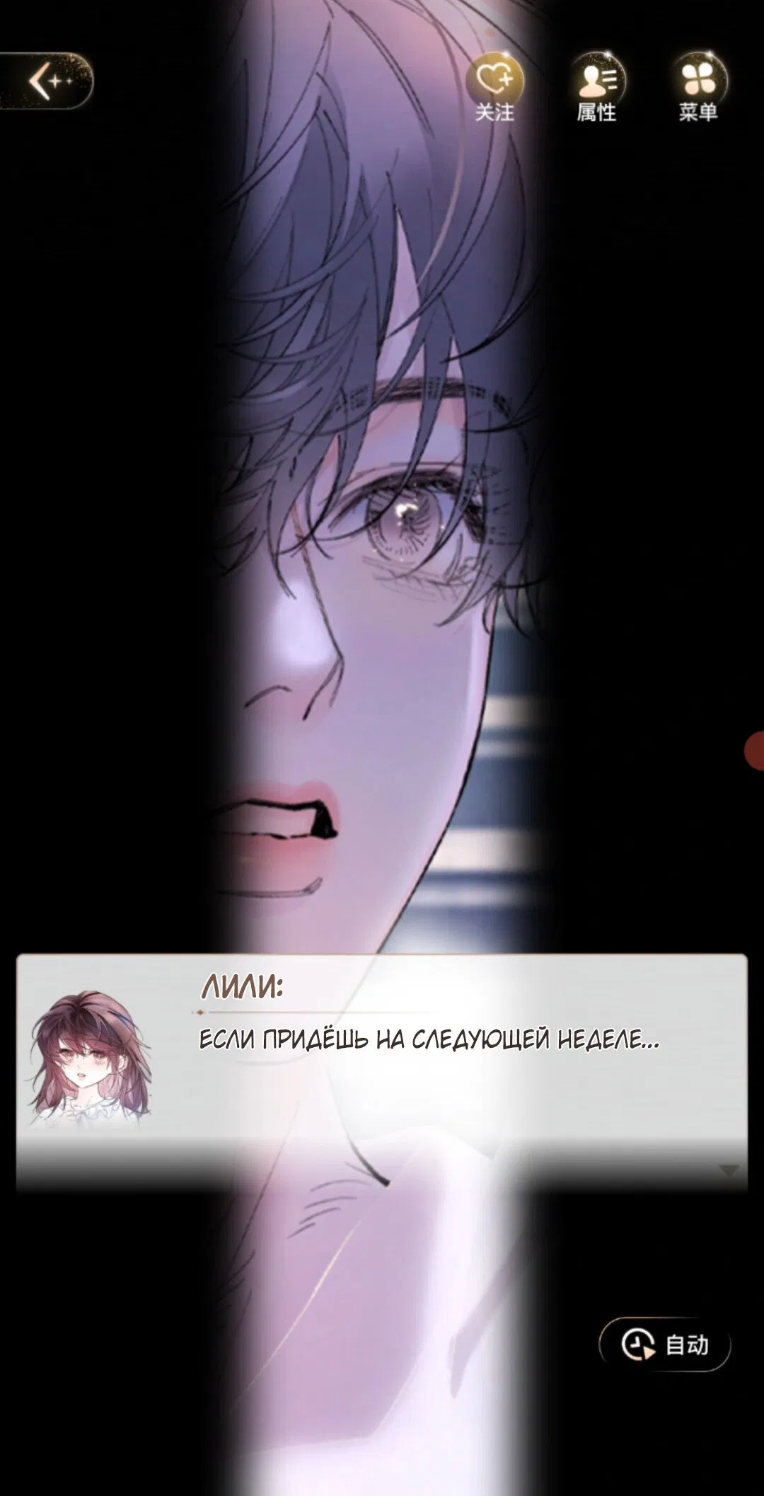 Манга Маленький гриб - Глава 67 Страница 120